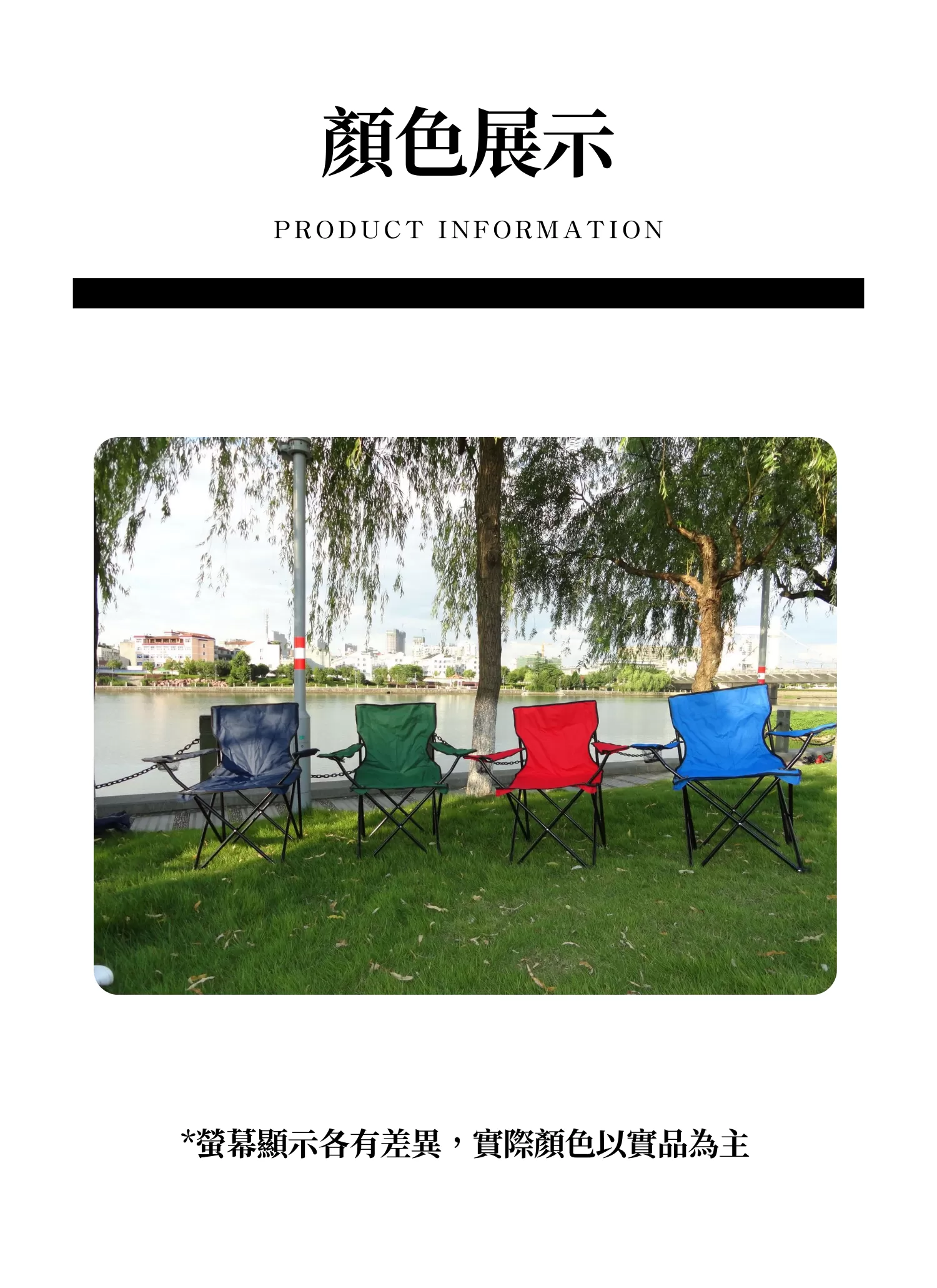 【客製禮贈品】戶外﻿靠背扶手露營椅,實際價格以報價為主,U60210004,【客製禮贈品】戶外﻿靠背扶手露營椅,商品規格,客製禮贈品專區