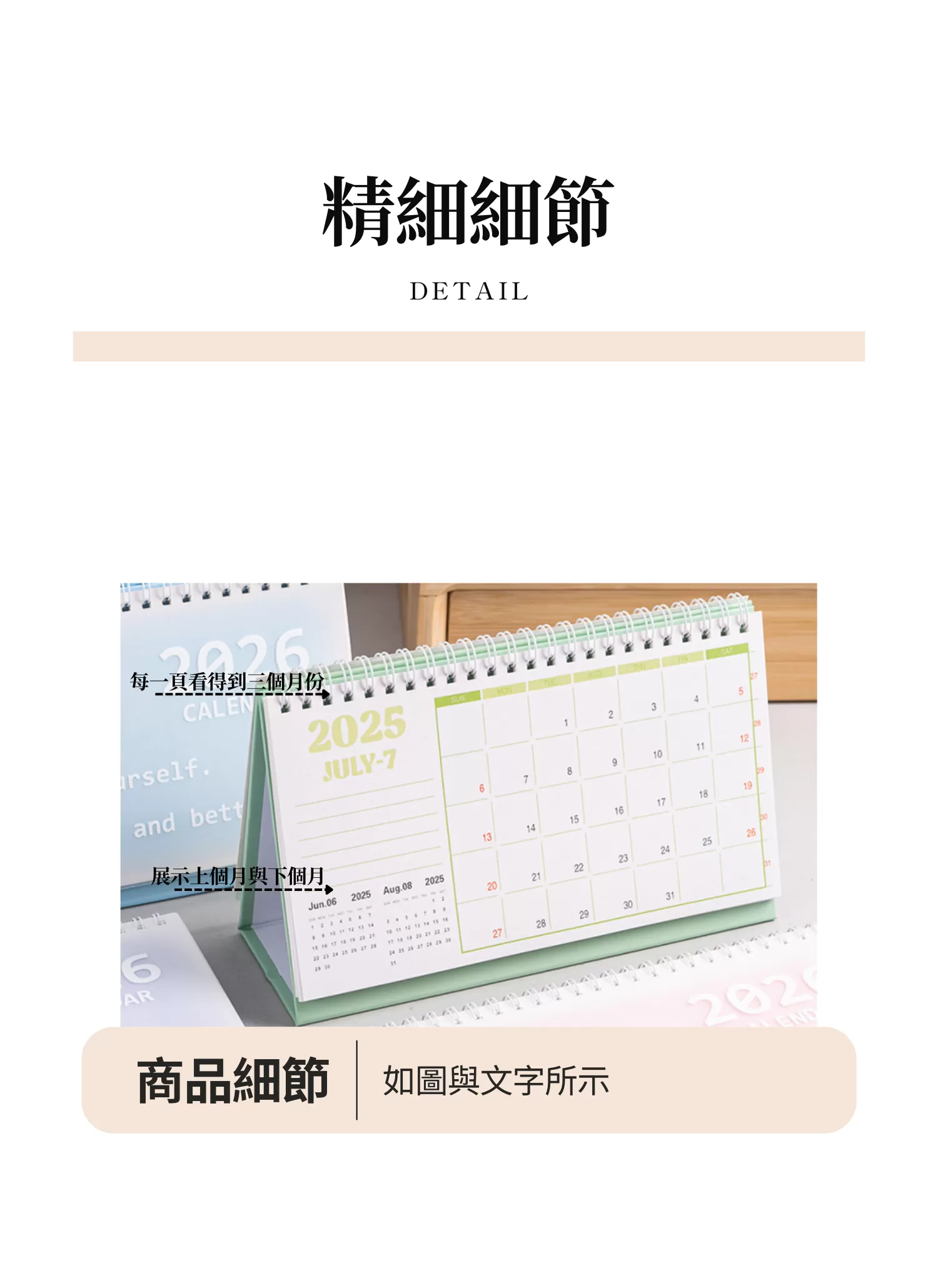 【客製禮贈品】韓式小清新桌曆,實際價格以報價為主,U60220001,【客製禮贈品】韓式小清新桌曆,商品規格,客製禮贈品專區