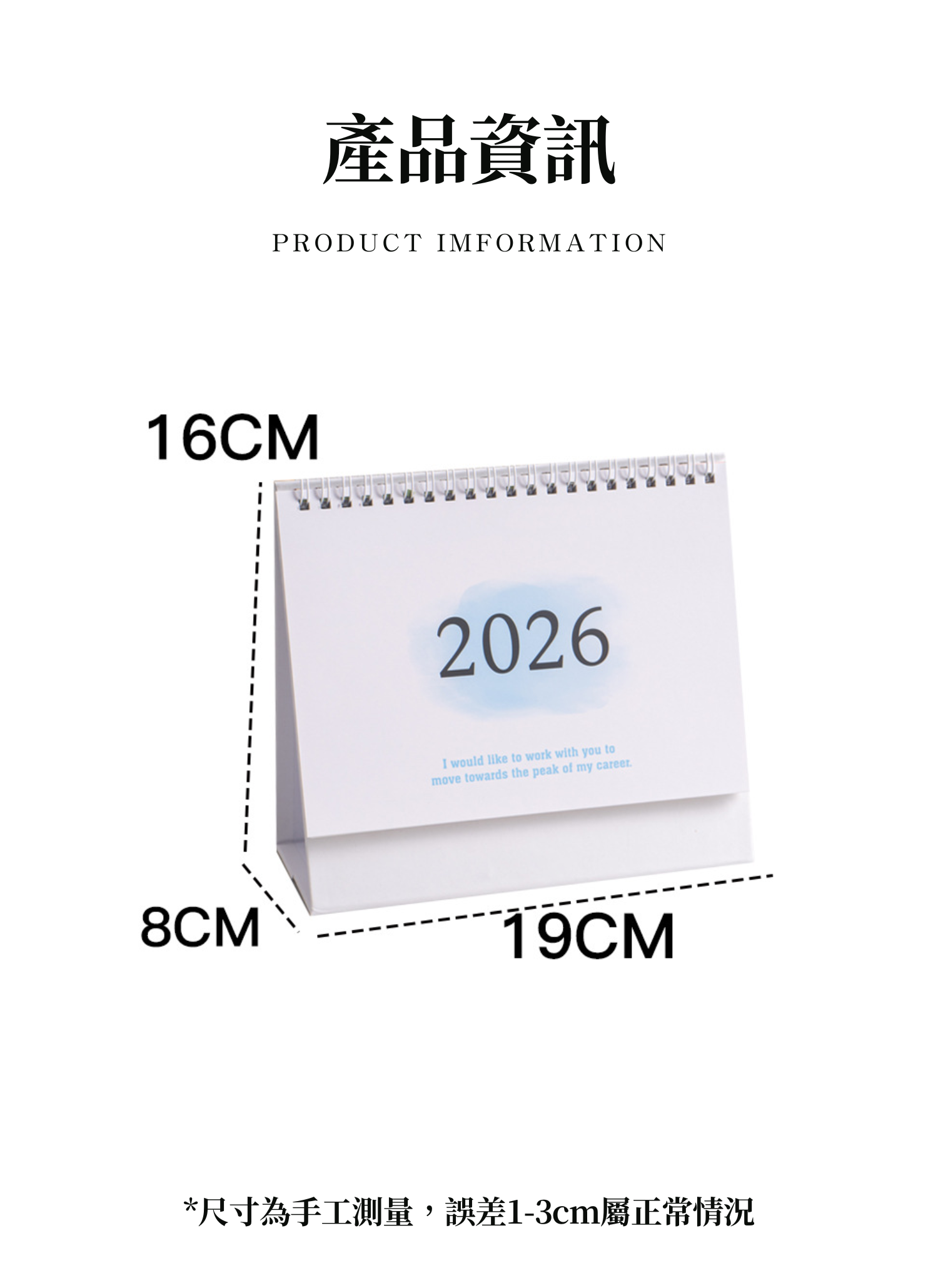 【客製禮贈品】清新簡約桌曆,實際價格以報價為主,U60220002,【客製禮贈品】清新簡約桌曆,商品規格,客製禮贈品專區
