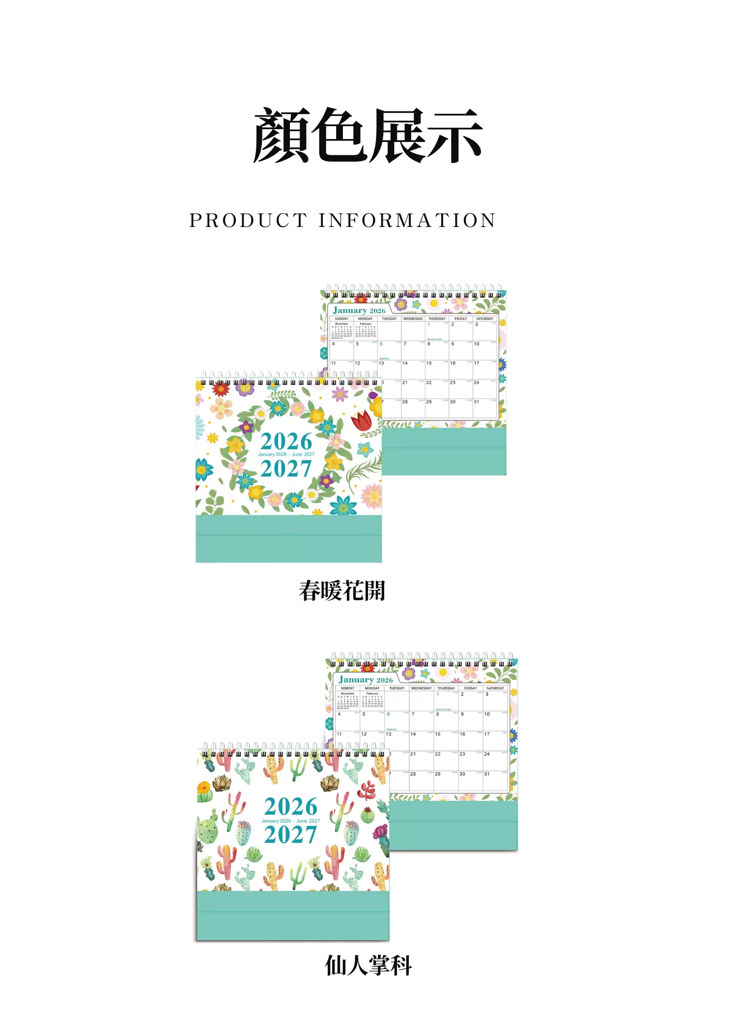 【客製禮贈品】春暖花開桌曆,實際價格以報價為主,U60220003,【客製禮贈品】春暖花開桌曆,商品規格,客製禮贈品專區