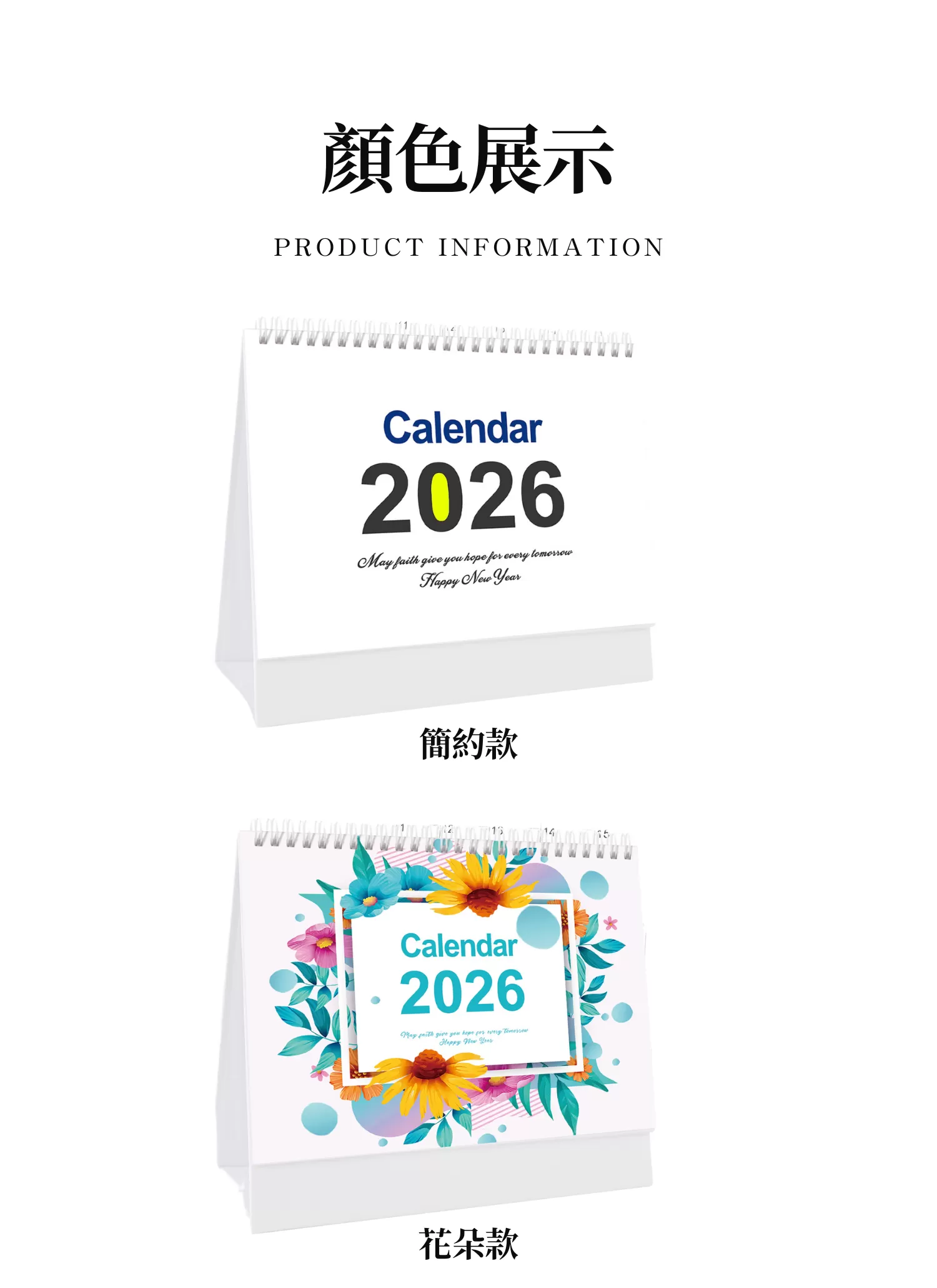 【客製禮贈品】創意風格桌曆,實際價格以報價為主,U60220004,【客製禮贈品】創意風格桌曆,商品規格,客製禮贈品專區