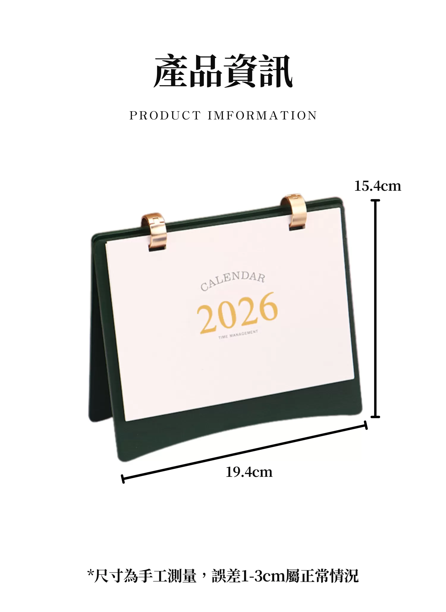 【客製禮贈品】商務高級感桌曆,實際價格以報價為主,U60220005,【客製禮贈品】商務高級感桌曆,商品規格,客製禮贈品專區