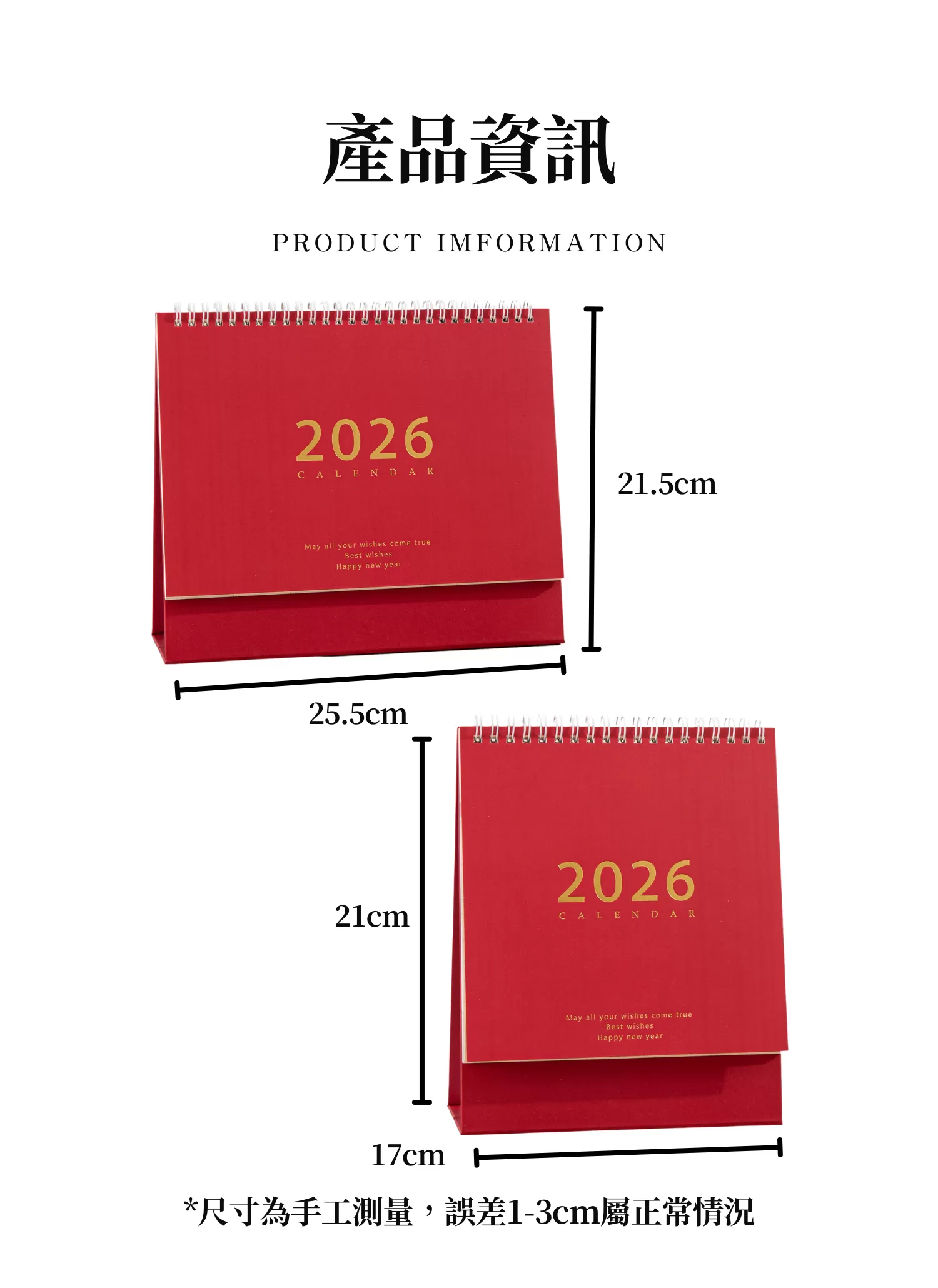 【客製禮贈品】極簡約多色桌曆,實際價格以報價為主,U60250002,【客製禮贈品】極簡約多色桌曆,商品規格,客製禮贈品專區