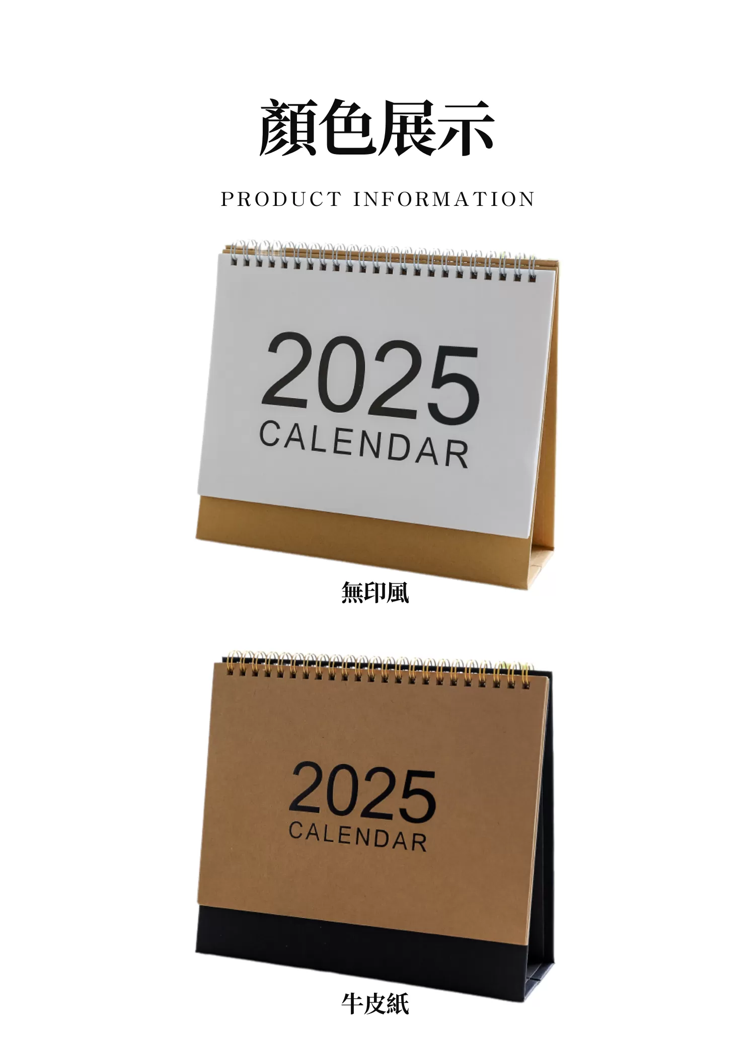 【客製禮贈品】簡約無印風桌曆,實際價格以報價為主,U60250003,【客製禮贈品】簡約無印風桌曆,商品規格,客製禮贈品專區