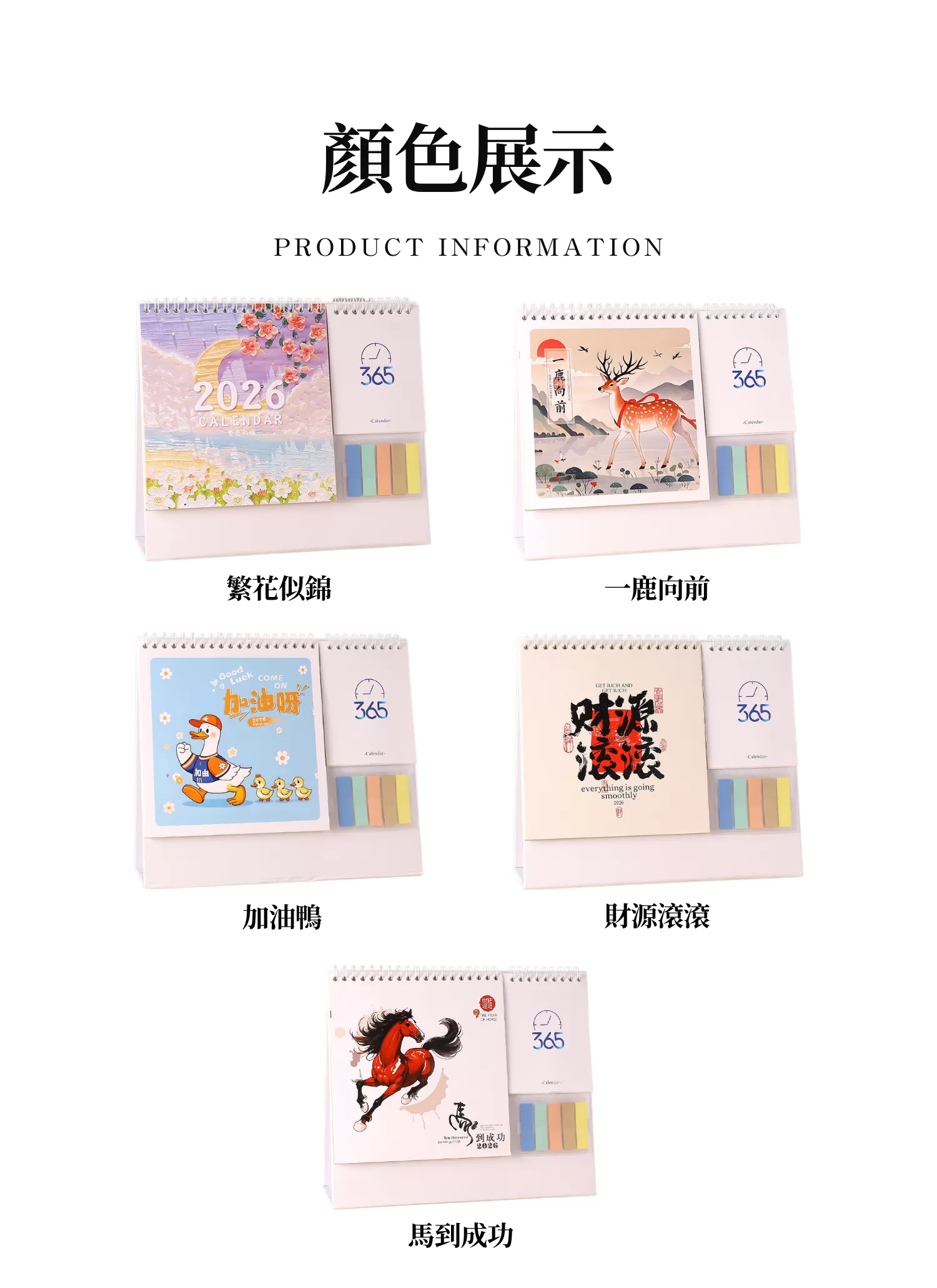 【客製禮贈品】高顏值便利貼桌曆,實際價格以報價為主,U60260006,【客製禮贈品】高顏值便利貼桌曆,商品規格,客製禮贈品專區