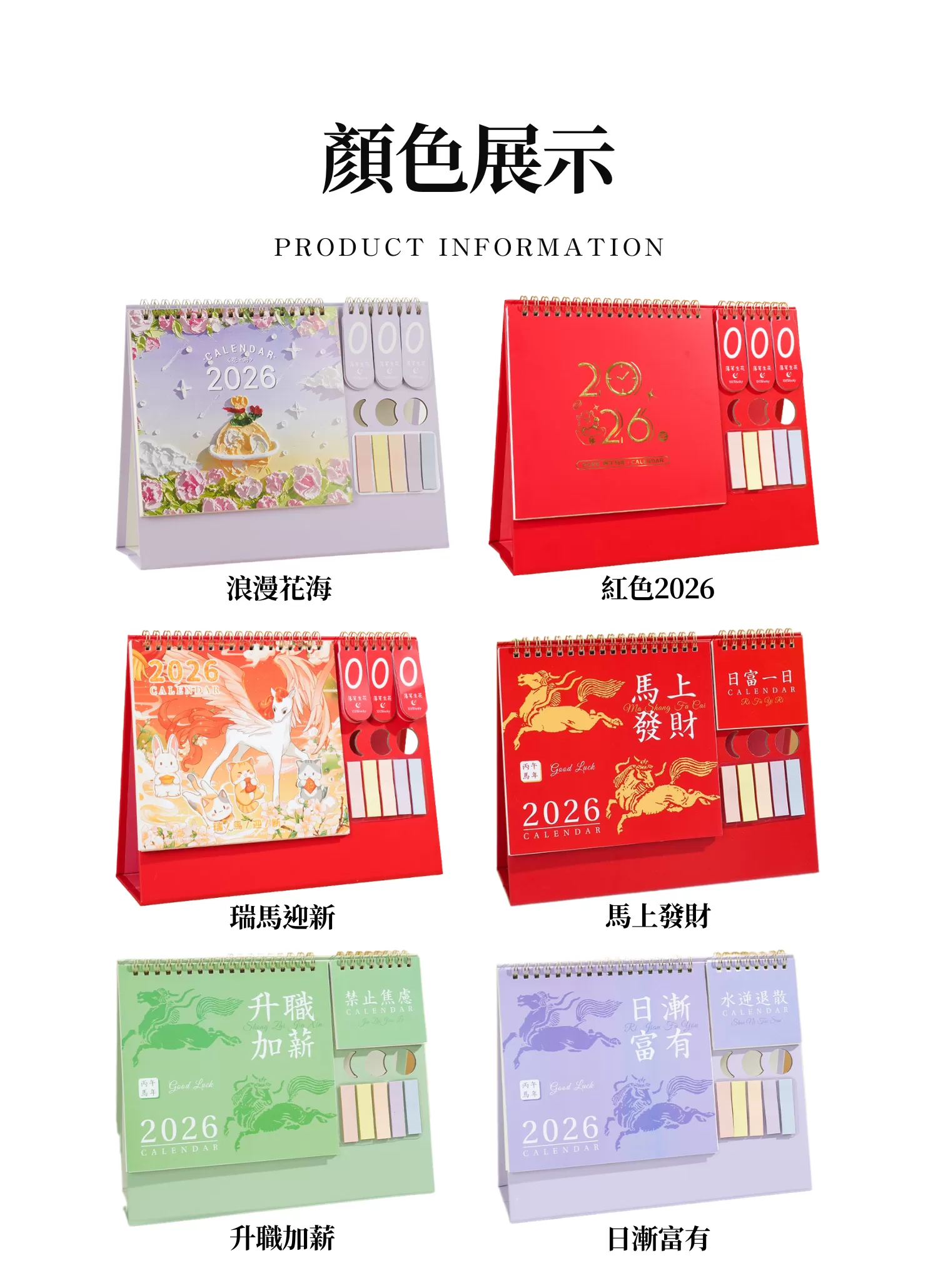 【客製禮贈品】佳句便利貼桌曆,實際價格以報價為主,U60260005,【客製禮贈品】佳句便利貼桌曆,商品規格,客製禮贈品專區