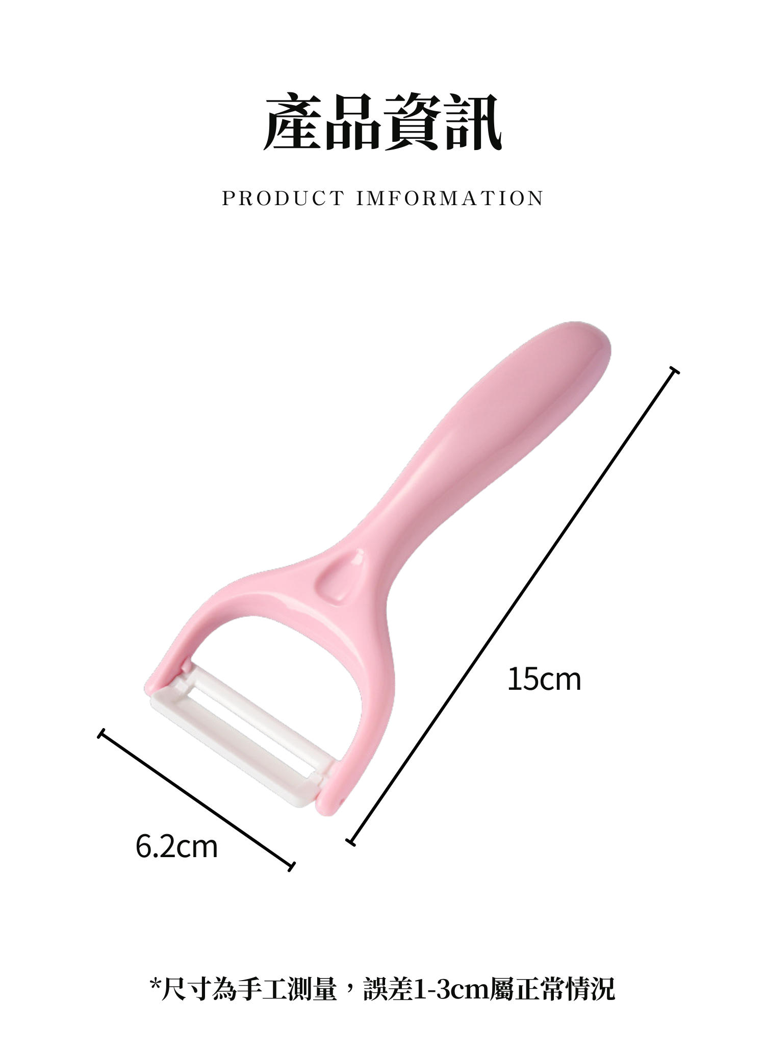 【客製禮贈品】多色蔬菜水果削皮器,實際價格以報價為主,U60410001,【客製禮贈品】多色蔬菜水果削皮器,商品規格,客製禮贈品專區