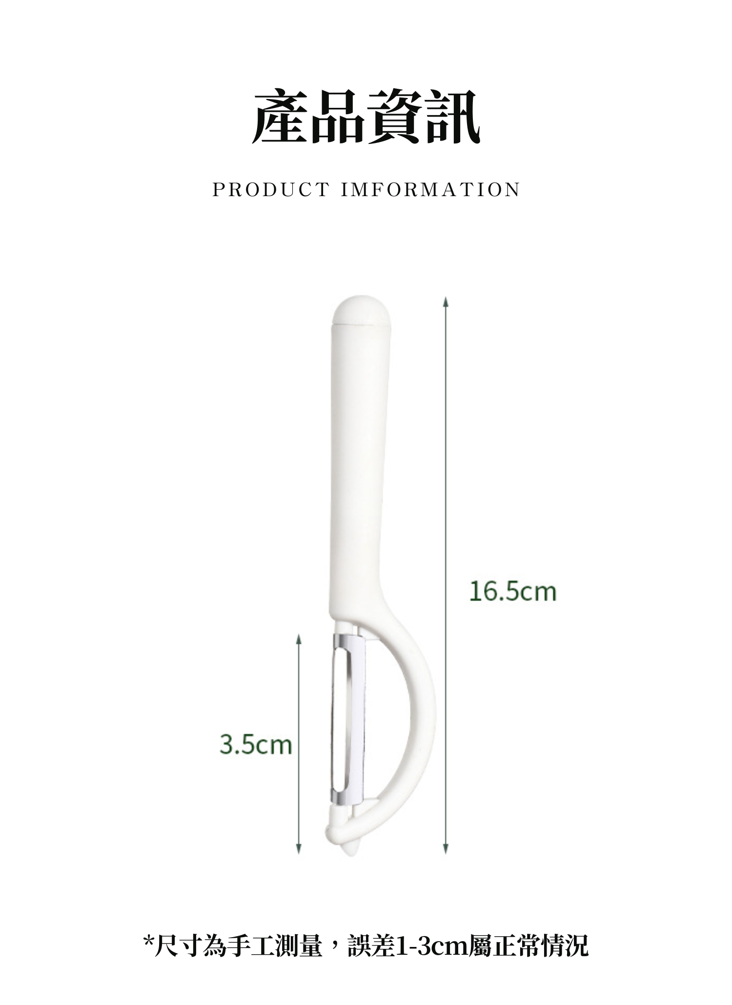 【客製禮贈品】不鏽鋼蔬菜水果削皮刀,實際價格以報價為主,U60410002,【客製禮贈品】不鏽鋼蔬菜水果削皮刀,商品規格,客製禮贈品專區