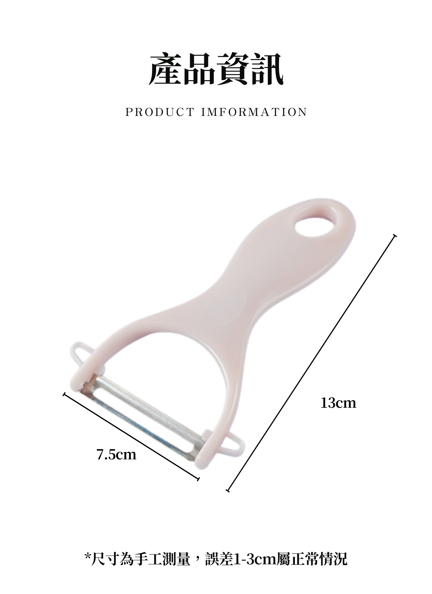 【客製禮贈品】清新蔬果削皮器,實際價格以報價為主,U60420004,【客製禮贈品】清新蔬果削皮器,商品規格,客製禮贈品專區