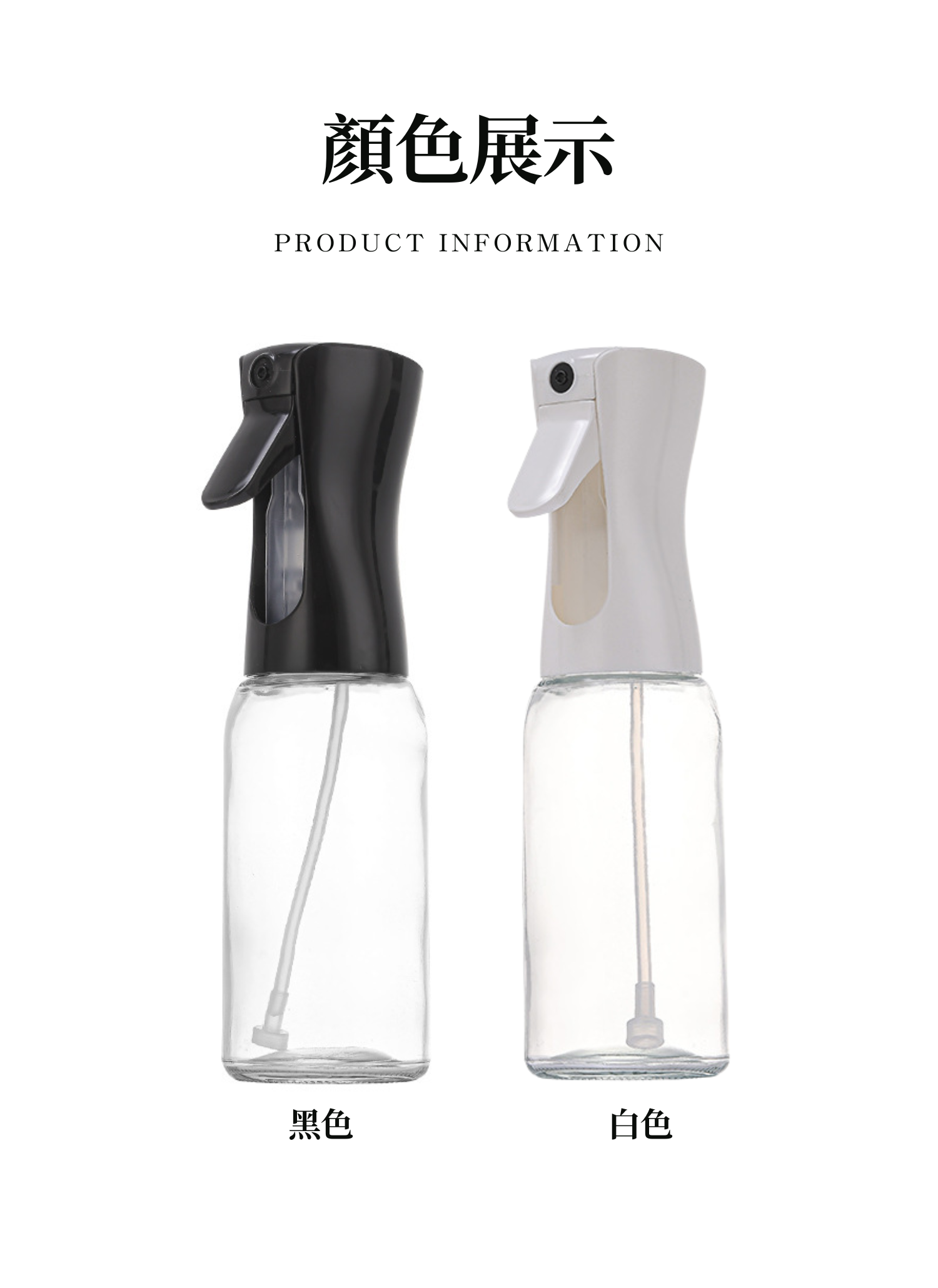 【客製禮贈品】玻璃噴霧分裝油罐瓶,實際價格以報價為主,U60480001,【客製禮贈品】玻璃噴霧分裝油罐瓶,商品規格,客製禮贈品專區