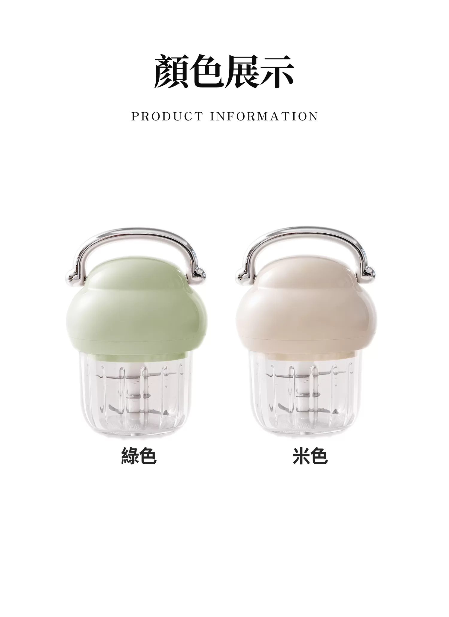 【客製禮贈品】泡芙電動迷你搗蒜器,實際價格以報價為主,U60540003,【客製禮贈品】泡芙電動迷你搗蒜器,商品規格,客製禮贈品專區