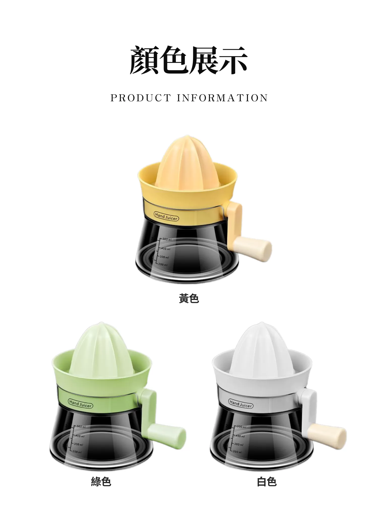 【客製禮贈品】手動水果榨汁機,實際價格以報價為主,U60600003,【客製禮贈品】手動水果榨汁機,商品規格,客製禮贈品專區
