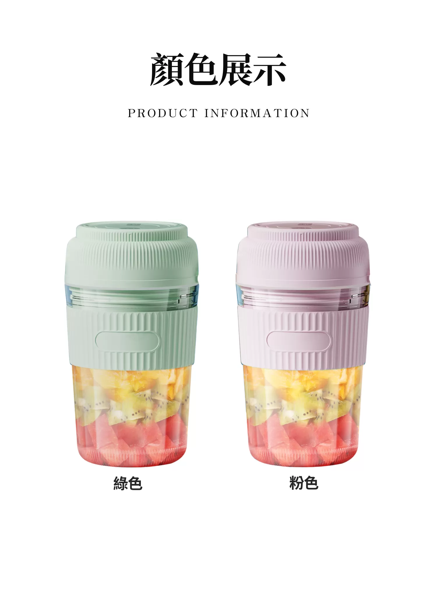 【客製禮贈品】小型便攜式電動果汁機,實際價格以報價為主,U60610003,【客製禮贈品】小型便攜式電動果汁機,商品規格,客製禮贈品專區