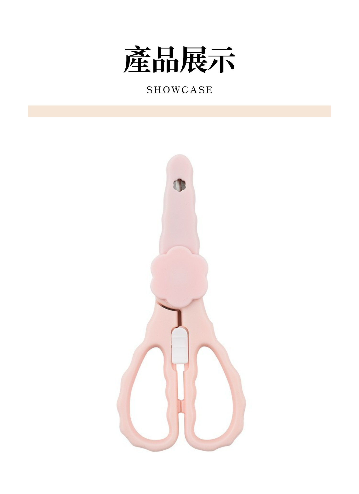 【客製禮贈品】嬰兒輔食專用剪刀,實際價格以報價為主,U60650002,【客製禮贈品】嬰兒輔食專用剪刀,商品規格,客製禮贈品專區