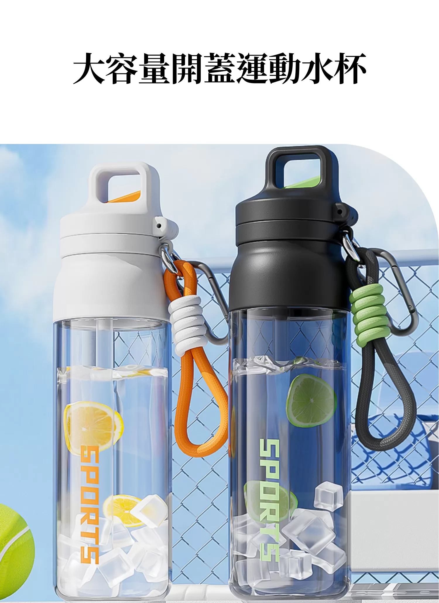 【客製禮贈品】大容量開蓋運動水杯,實際價格以報價為主,U60670022,【客製禮贈品】大容量開蓋運動水杯,商品規格,客製禮贈品專區