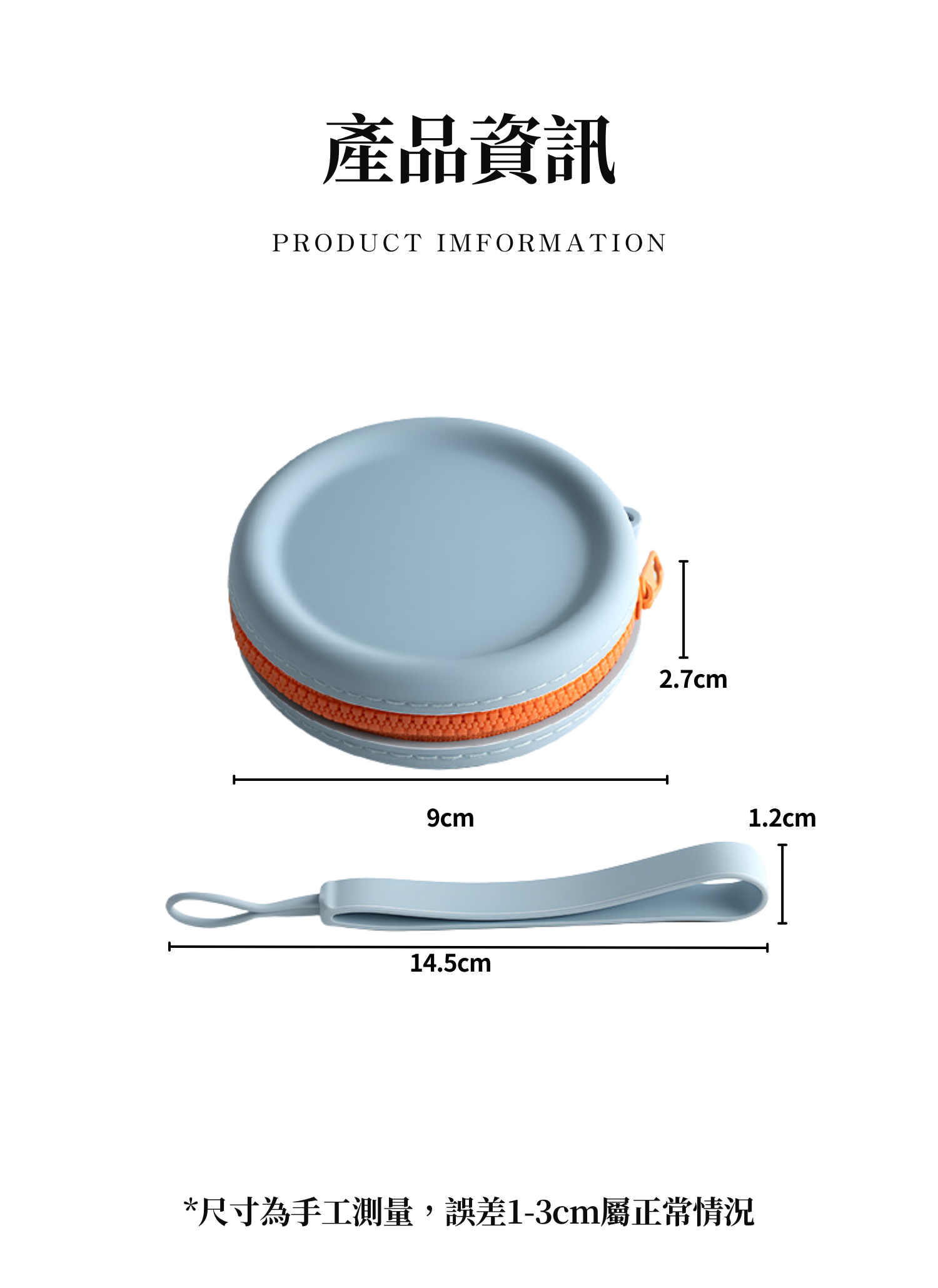 【客製禮贈品】跳色圓形耳機收納盒,實際價格以報價為主,U60680009,【客製禮贈品】跳色圓形耳機收納盒,商品規格,客製禮贈品專區
