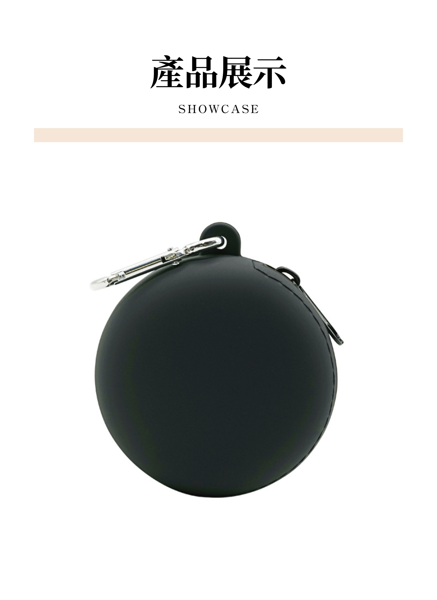 【客製禮贈品】圓形耳機零錢收納包,實際價格以報價為主,U60690001,【客製禮贈品】圓形耳機零錢收納包,商品規格,客製禮贈品專區