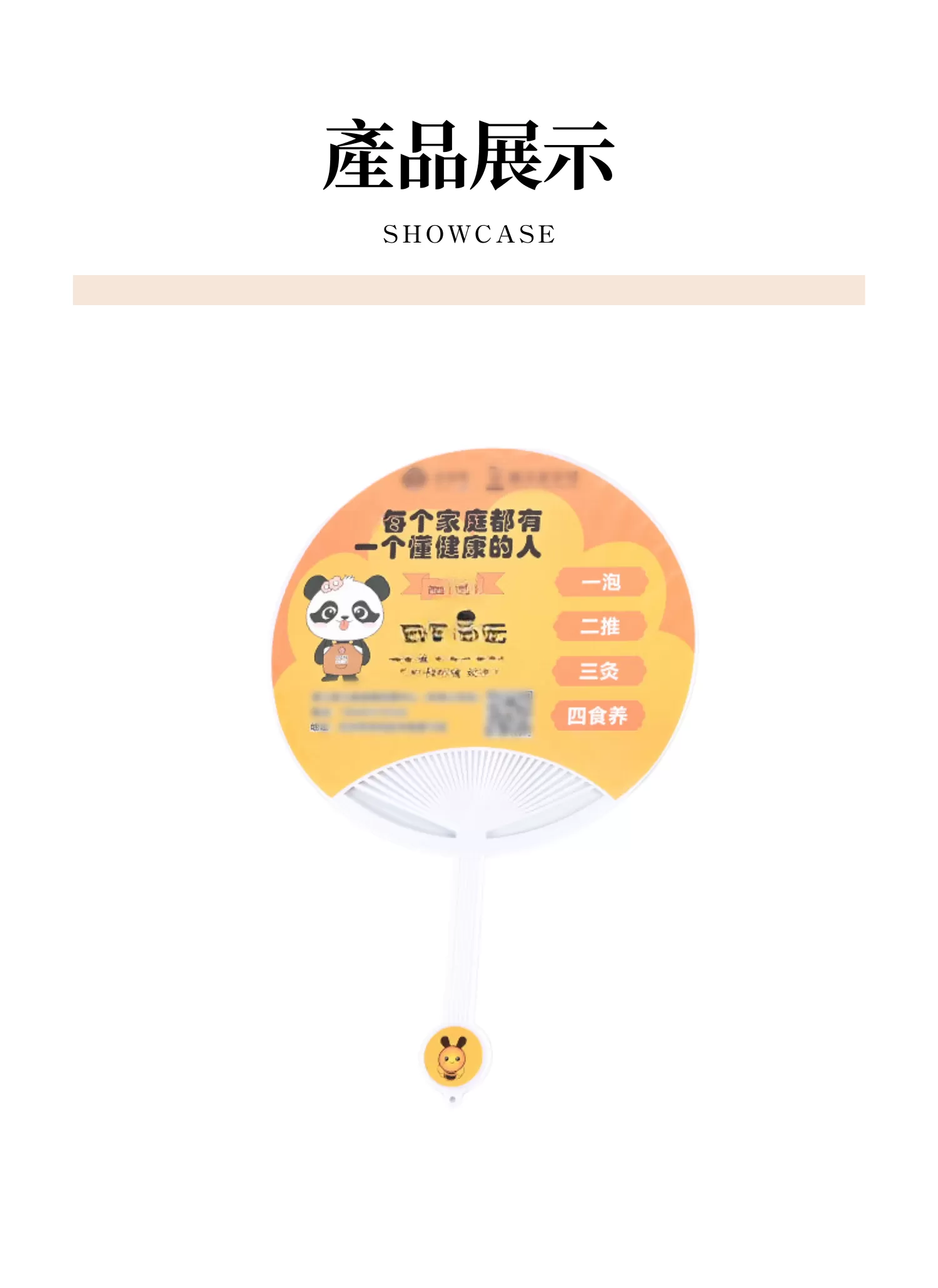 【客製禮贈品】公司宣傳競選廣告團扇,實際價格以報價為主,U60690002,【客製禮贈品】公司宣傳競選廣告團扇,商品規格,客製禮贈品專區