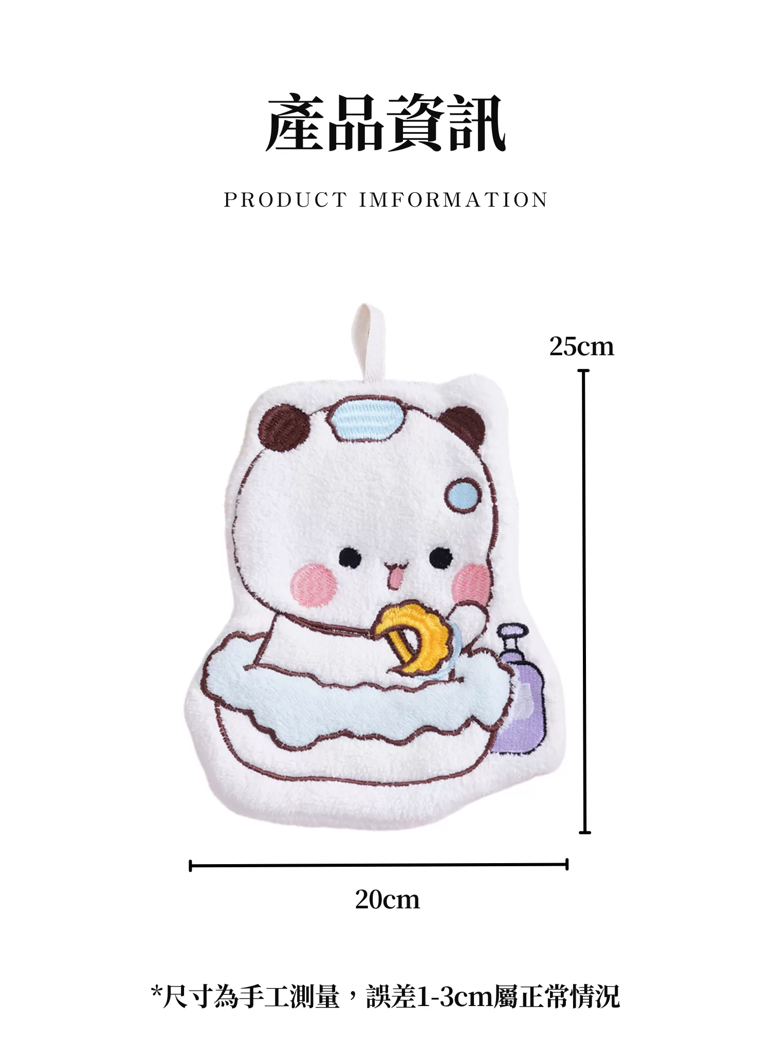 【客製禮贈品】萌萌布布可愛擦手巾,實際價格以報價為主,U60820001,【客製禮贈品】萌萌布布可愛擦手巾,商品規格,客製禮贈品專區