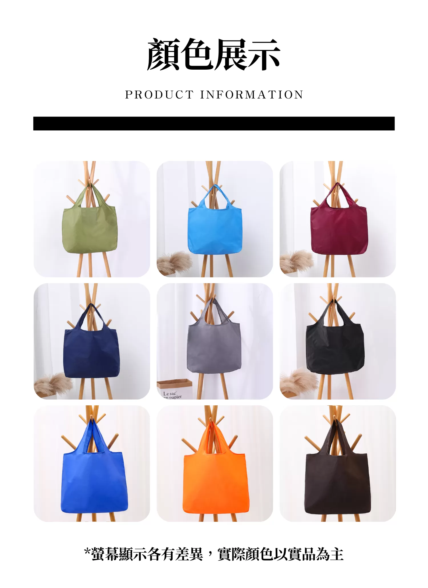 【客製化】便攜折疊防水購物袋,實際價格以報價為主,U60830006,【客製化】便攜折疊防水購物袋,商品規格,客製禮贈品專區