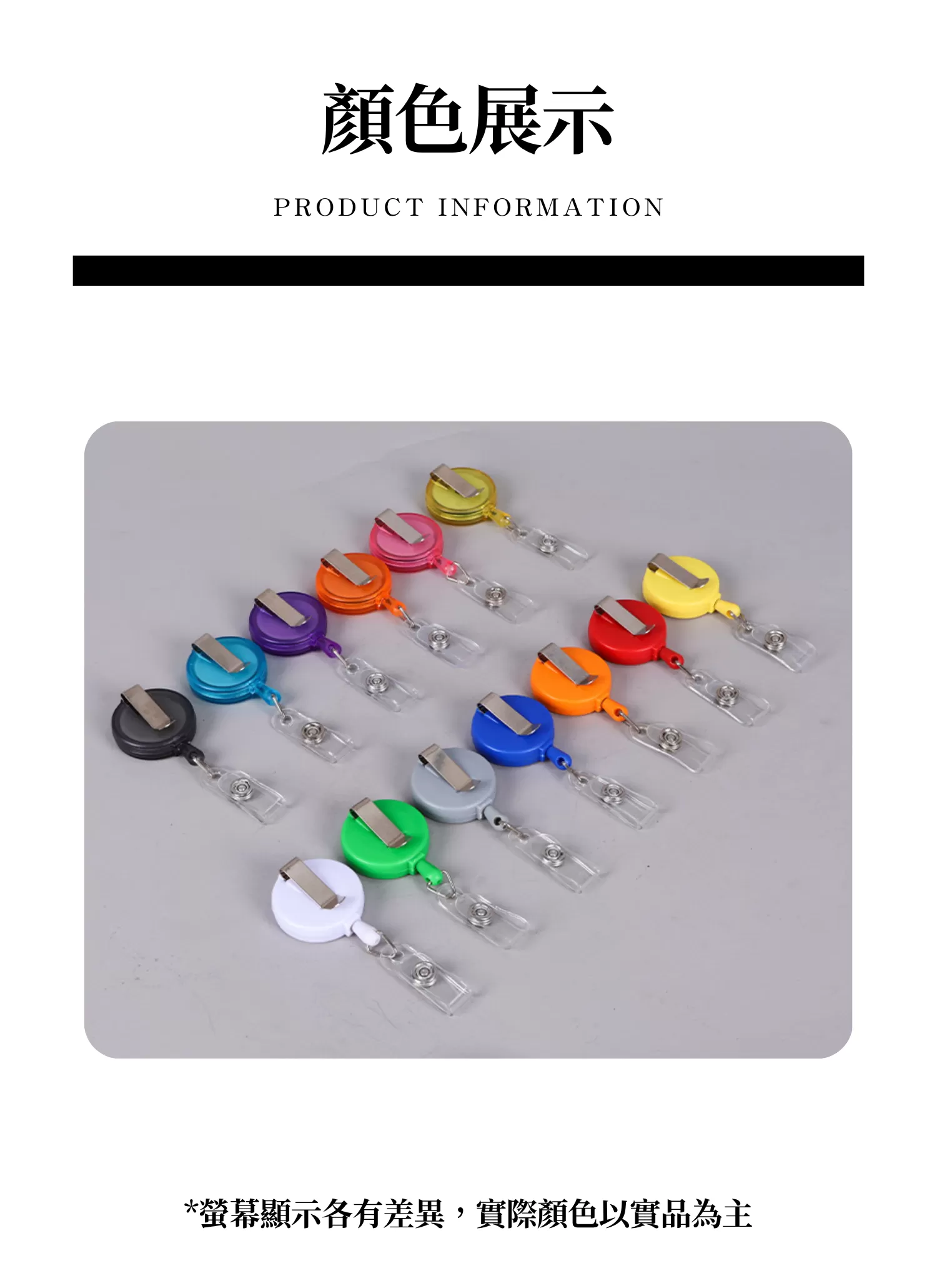 【客製化】伸縮證件磨砂易拉扣,實際價格以報價為主,U60840006,【客製化】伸縮證件磨砂易拉扣,商品規格,客製禮贈品專區