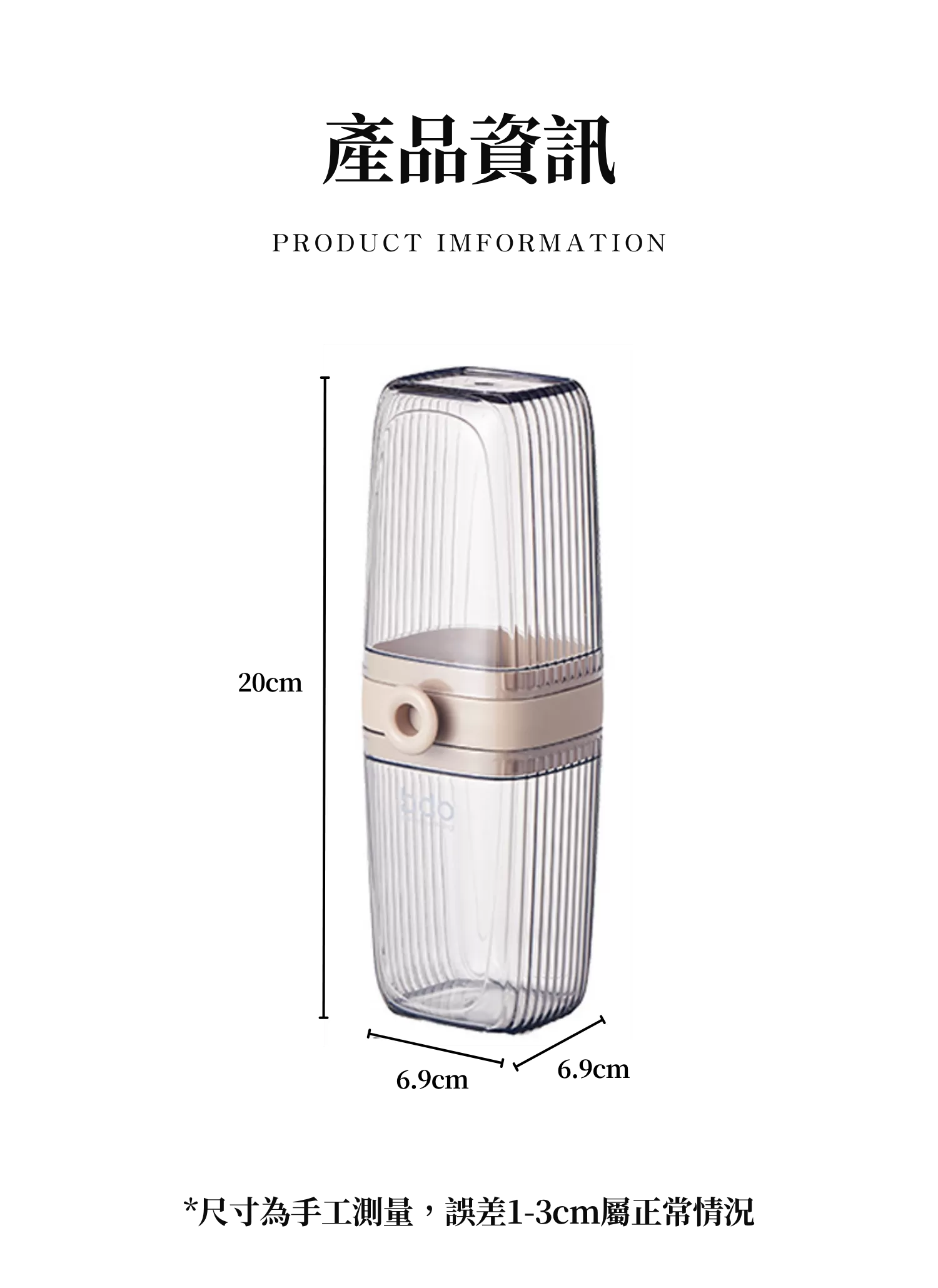 【客製禮贈品】旅行用牙刷牙膏收納盒,實際價格以報價為主,U60880002,【客製禮贈品】旅行用牙刷牙膏收納盒,商品規格,客製禮贈品專區