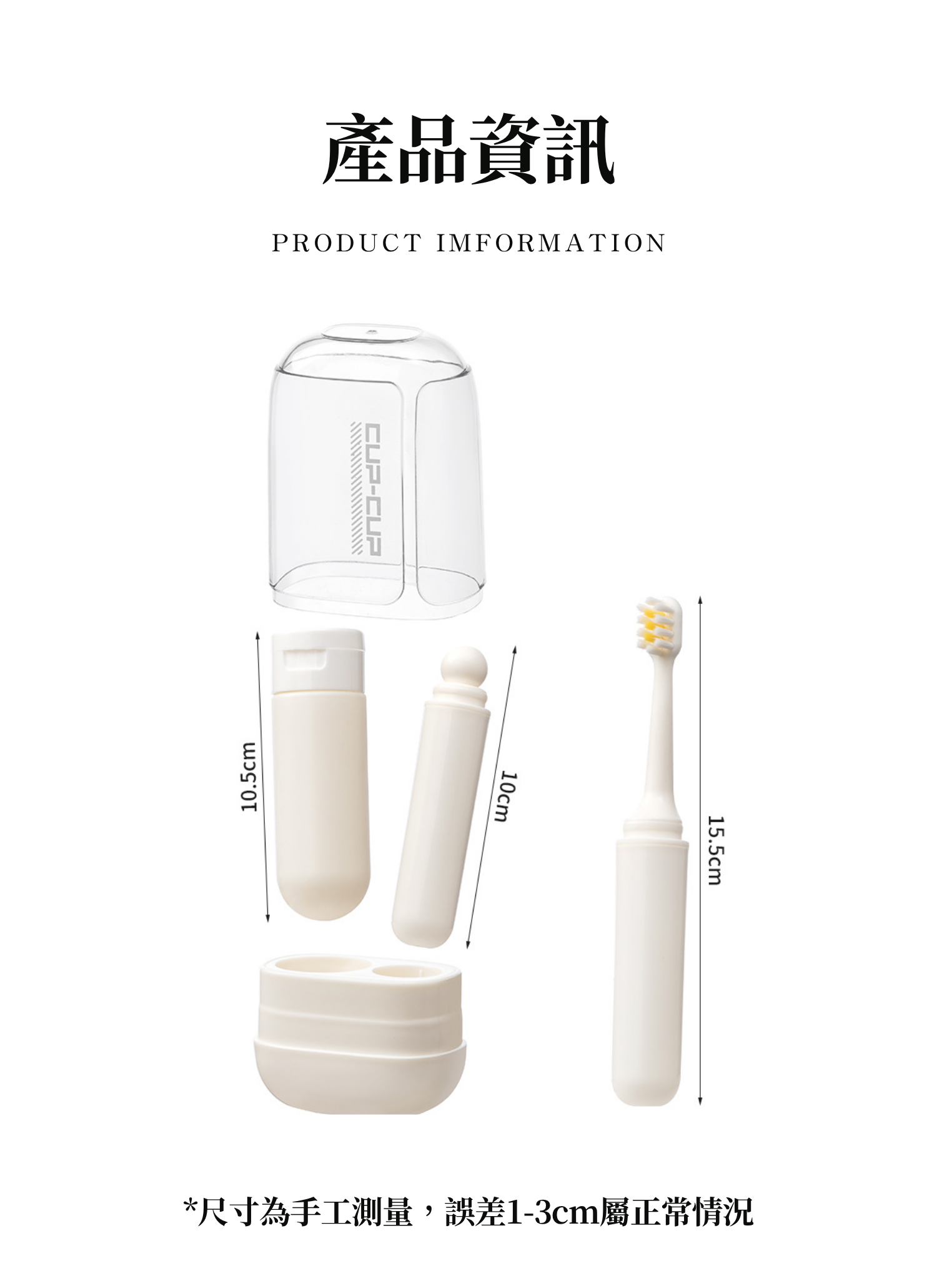 【客製禮贈品】三合一旅行用洗漱收納盒,實際價格以報價為主,U60880003,【客製禮贈品】三合一旅行用洗漱收納盒,商品規格,客製禮贈品專區