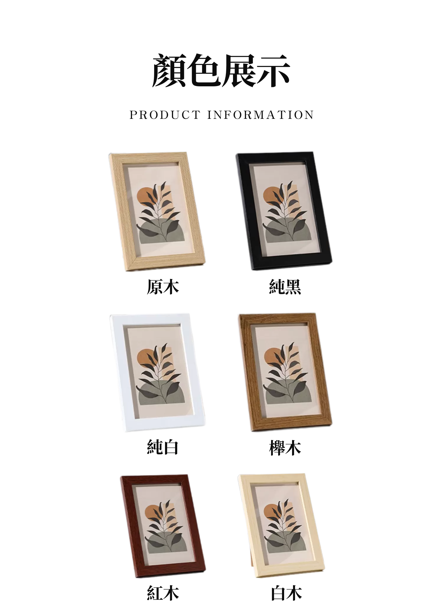 【客製禮贈品】手工簡約木質相框,實際價格以報價為主,U60880004,【客製禮贈品】手工簡約木質相框,商品規格,客製禮贈品專區