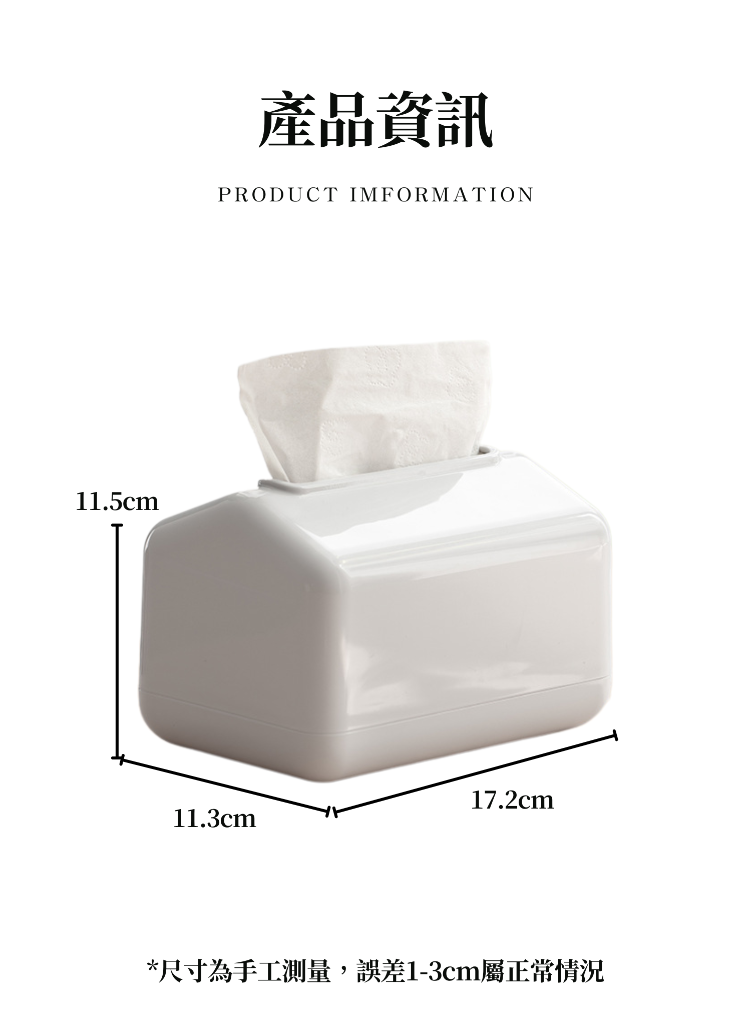 【客製禮贈品】創意衛生紙紙巾盒,實際價格以報價為主,U60890005,【客製禮贈品】創意衛生紙紙巾盒,商品規格,客製禮贈品專區