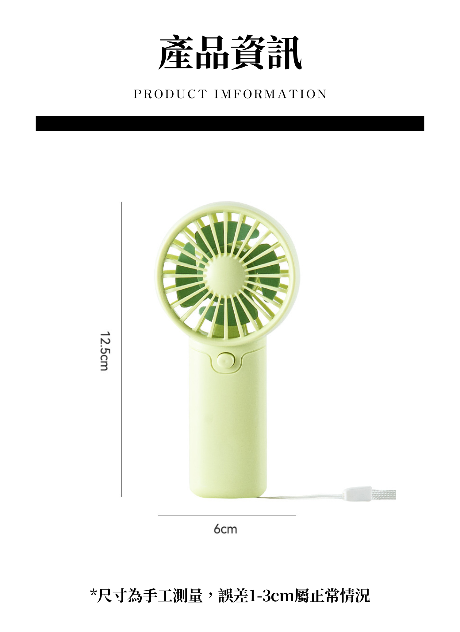 【客製禮贈品】沁心繽紛手持風扇,實際價格以報價為主,U60890006,【客製禮贈品】沁心繽紛手持風扇,商品規格,客製禮贈品專區