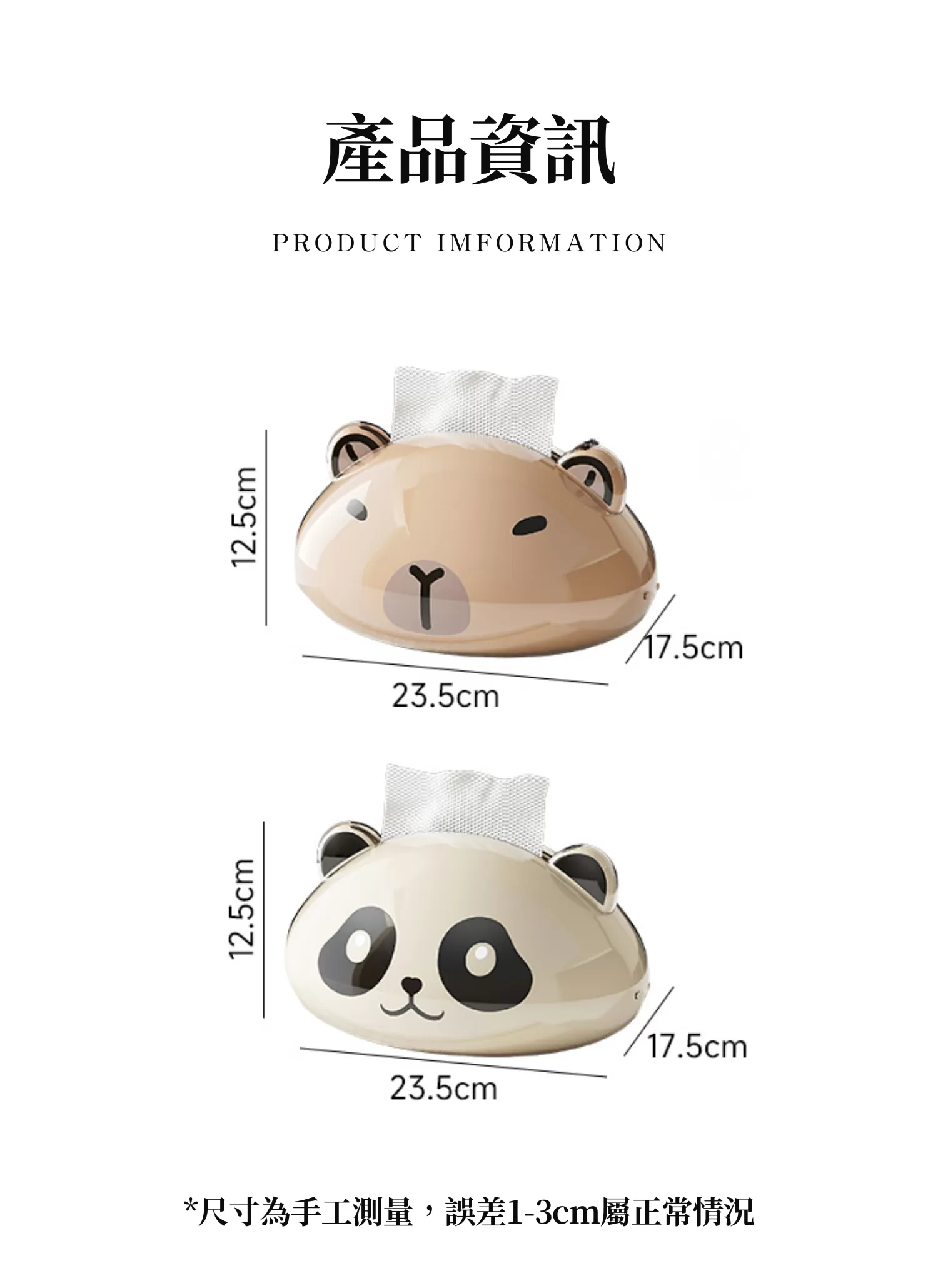 【客製禮贈品】卡通可愛衛生紙盒,實際價格以報價為主,U60900001,【客製禮贈品】卡通可愛衛生紙盒,商品規格,客製禮贈品專區