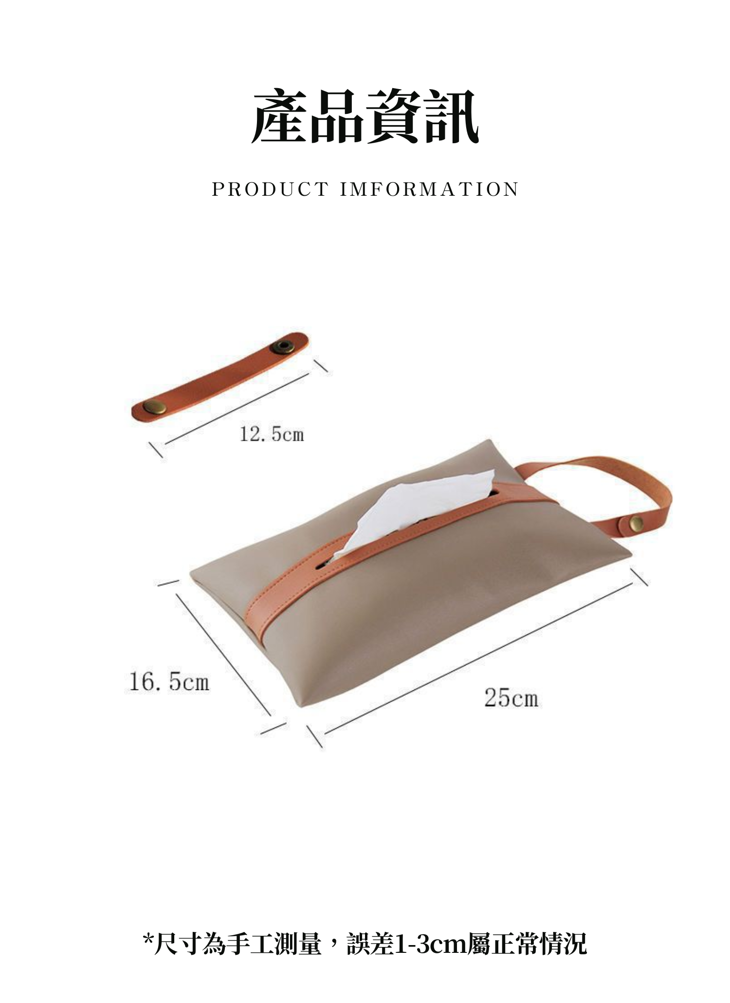 【客製禮贈品】懸掛式皮革紙巾盒,實際價格以報價為主,U60900003,【客製禮贈品】懸掛式皮革紙巾盒,商品規格,客製禮贈品專區