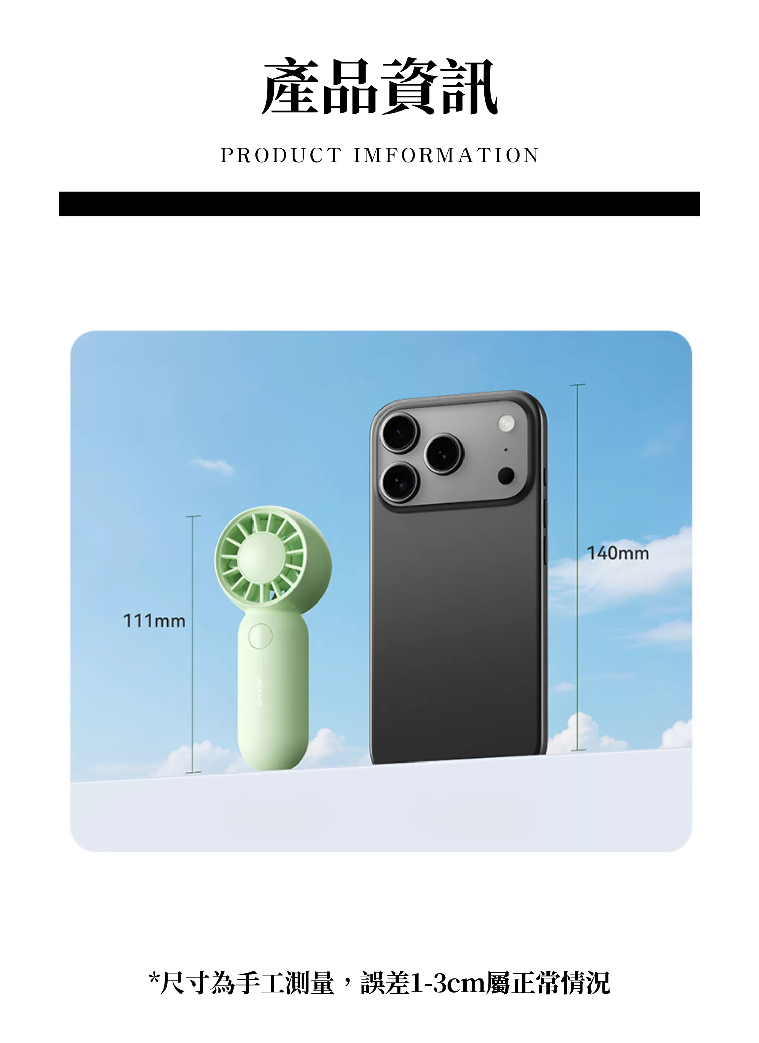 【客製禮贈品】馬卡龍冰感迷你風扇,實際價格以報價為主,U60900006,【客製禮贈品】馬卡龍冰感迷你風扇,商品規格,客製禮贈品專區