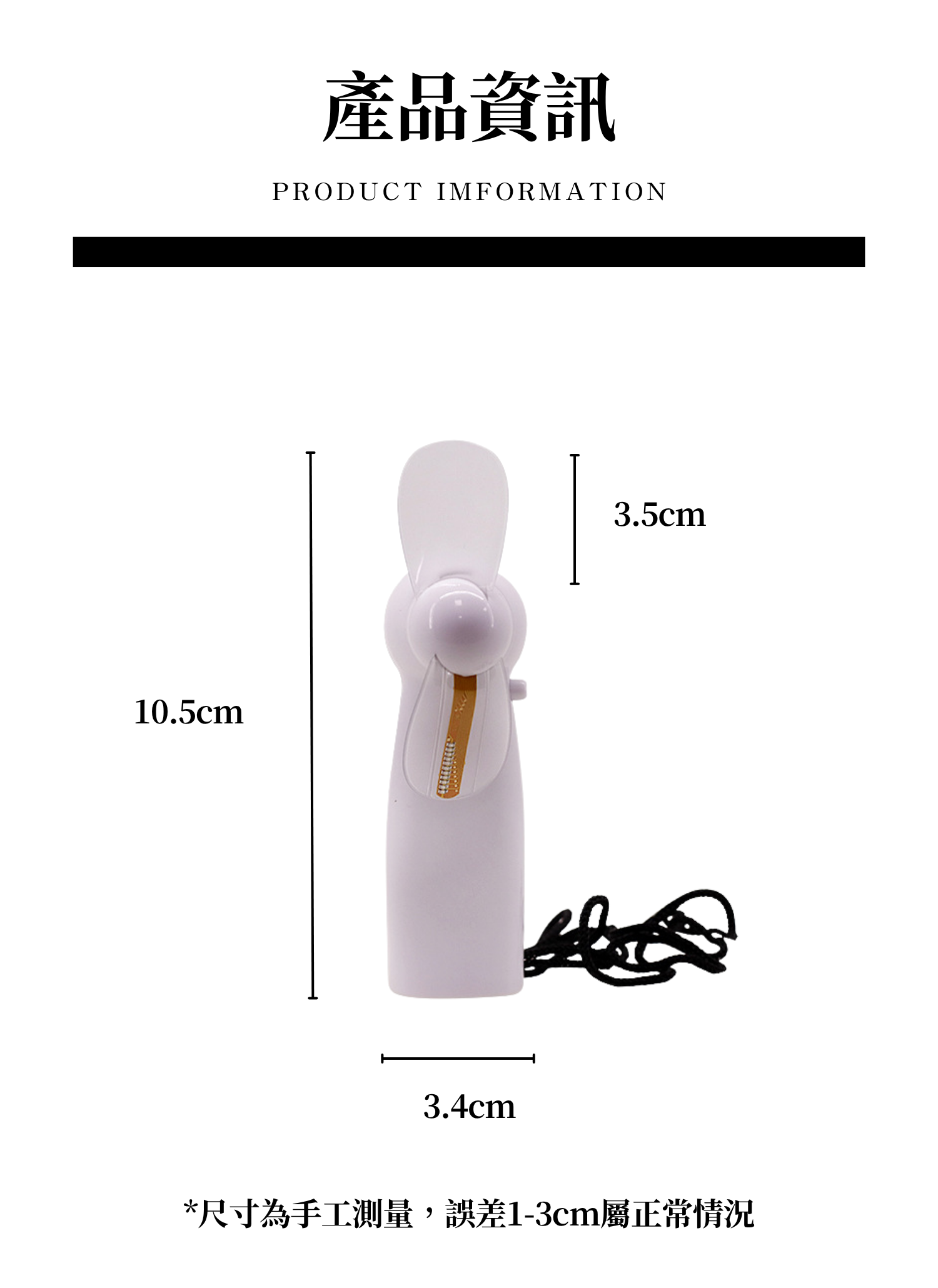 【客製禮贈品】led手持發光閃字風扇,實際價格以報價為主,U60900008,【客製禮贈品】led手持發光閃字風扇,商品規格,客製禮贈品專區
