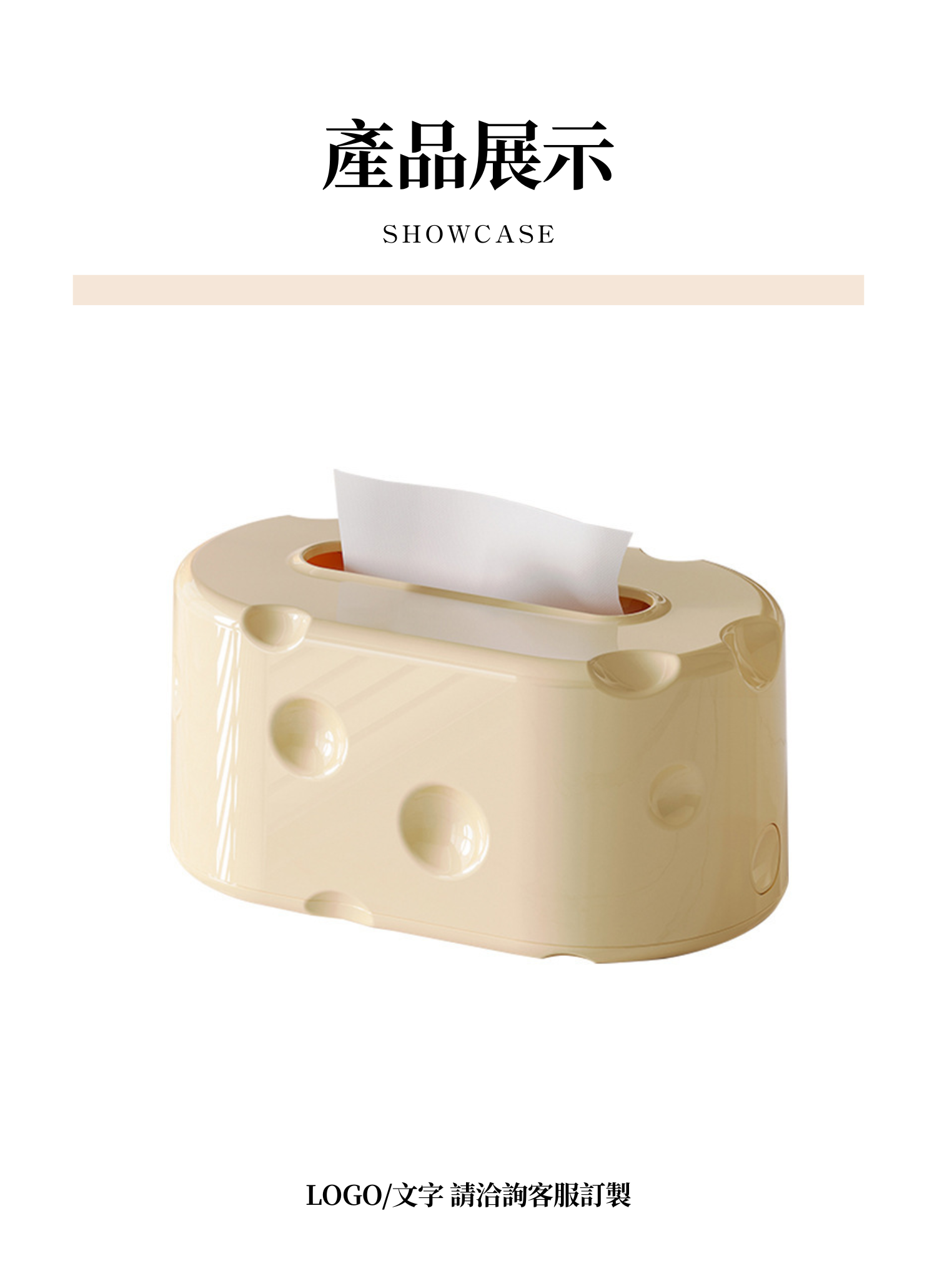 【客製禮贈品】高級感造型紙巾盒,實際價格以報價為主,U60910002,【客製禮贈品】高級感造型紙巾盒,商品規格,客製禮贈品專區