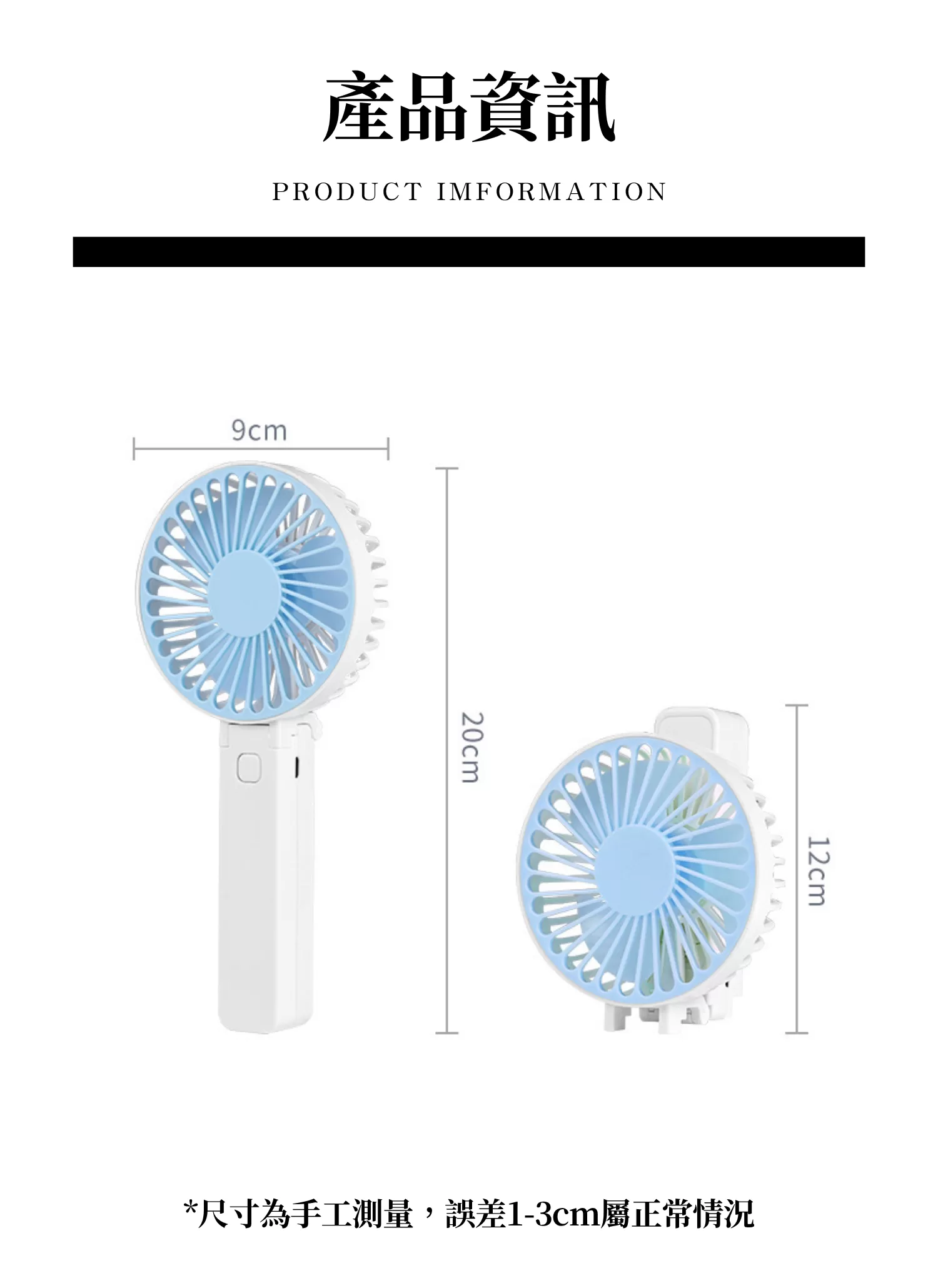【客製禮贈品】盛夏輕盈折疊手持風扇,實際價格以報價為主,U60910004,【客製禮贈品】盛夏輕盈折疊手持風扇,商品規格,客製禮贈品專區