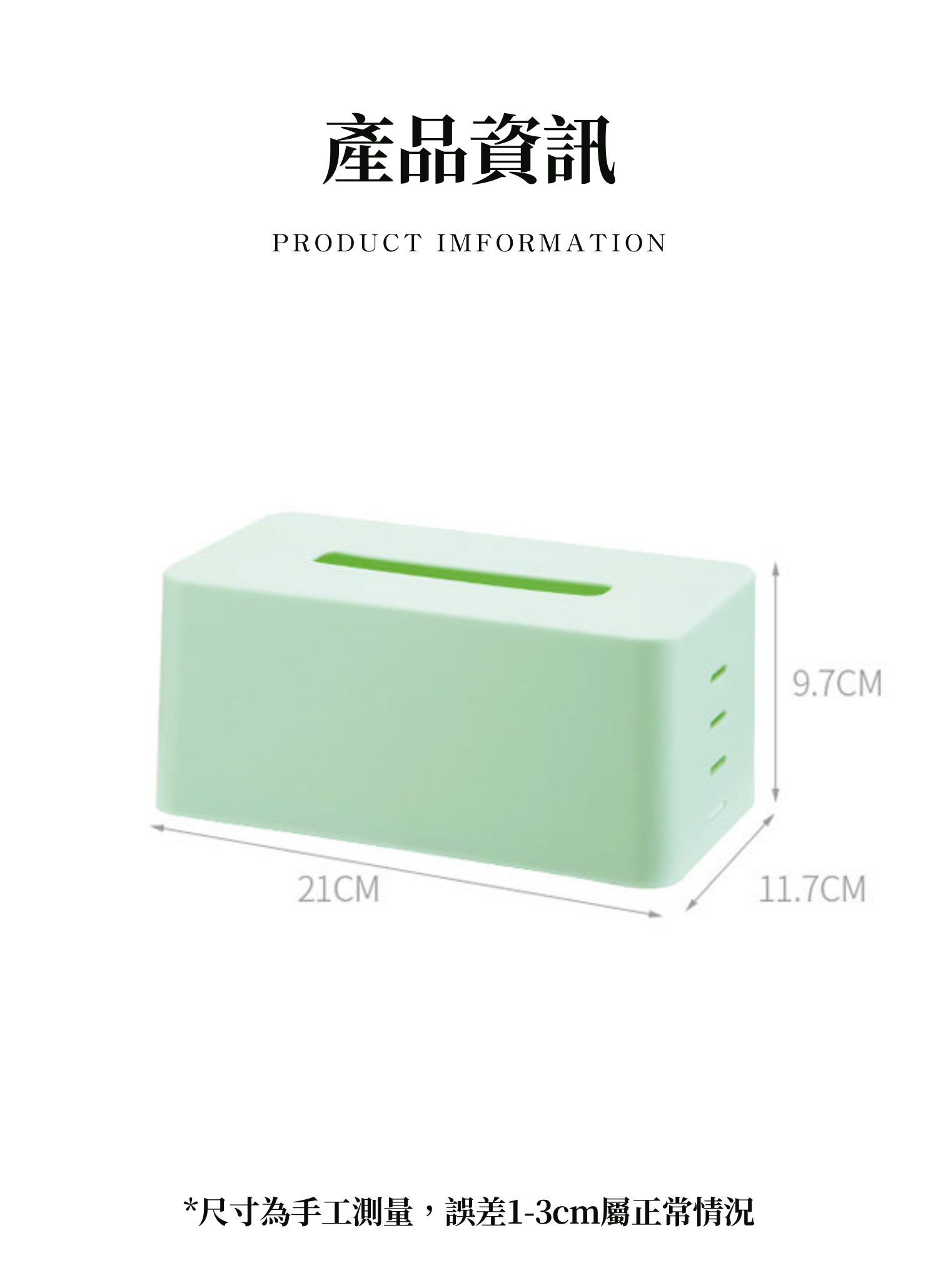 【客製禮贈品】北歐風色調紙巾盒,實際價格以報價為主,U60910007,【客製禮贈品】北歐風色調紙巾盒,商品規格,客製禮贈品專區