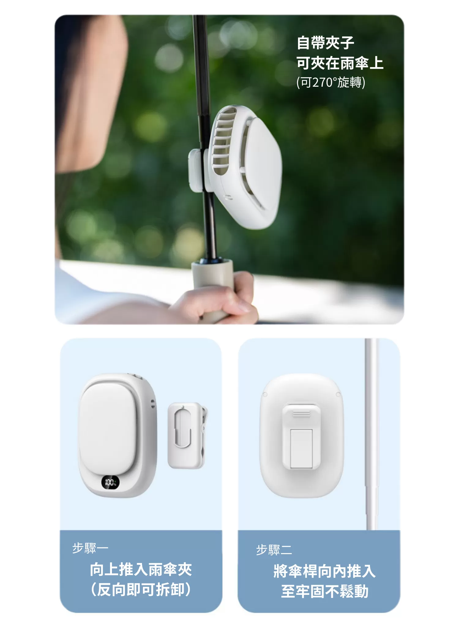 【客製禮贈品】夾式掛脖數顯風扇,實際價格以報價為主,U60930003,【客製禮贈品】夾式掛脖數顯風扇,商品規格,客製禮贈品專區