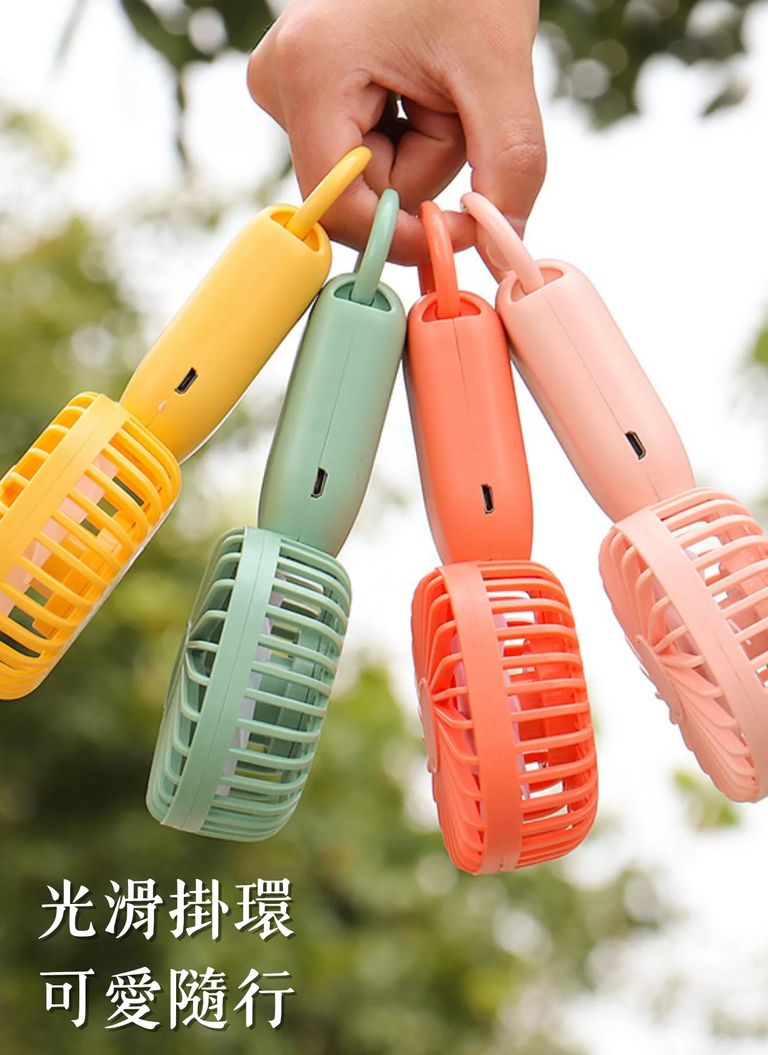 【客製禮贈品】清新燈光手持風扇,實際價格以報價為主,U60930004,【客製禮贈品】清新燈光手持風扇,商品規格,客製禮贈品專區