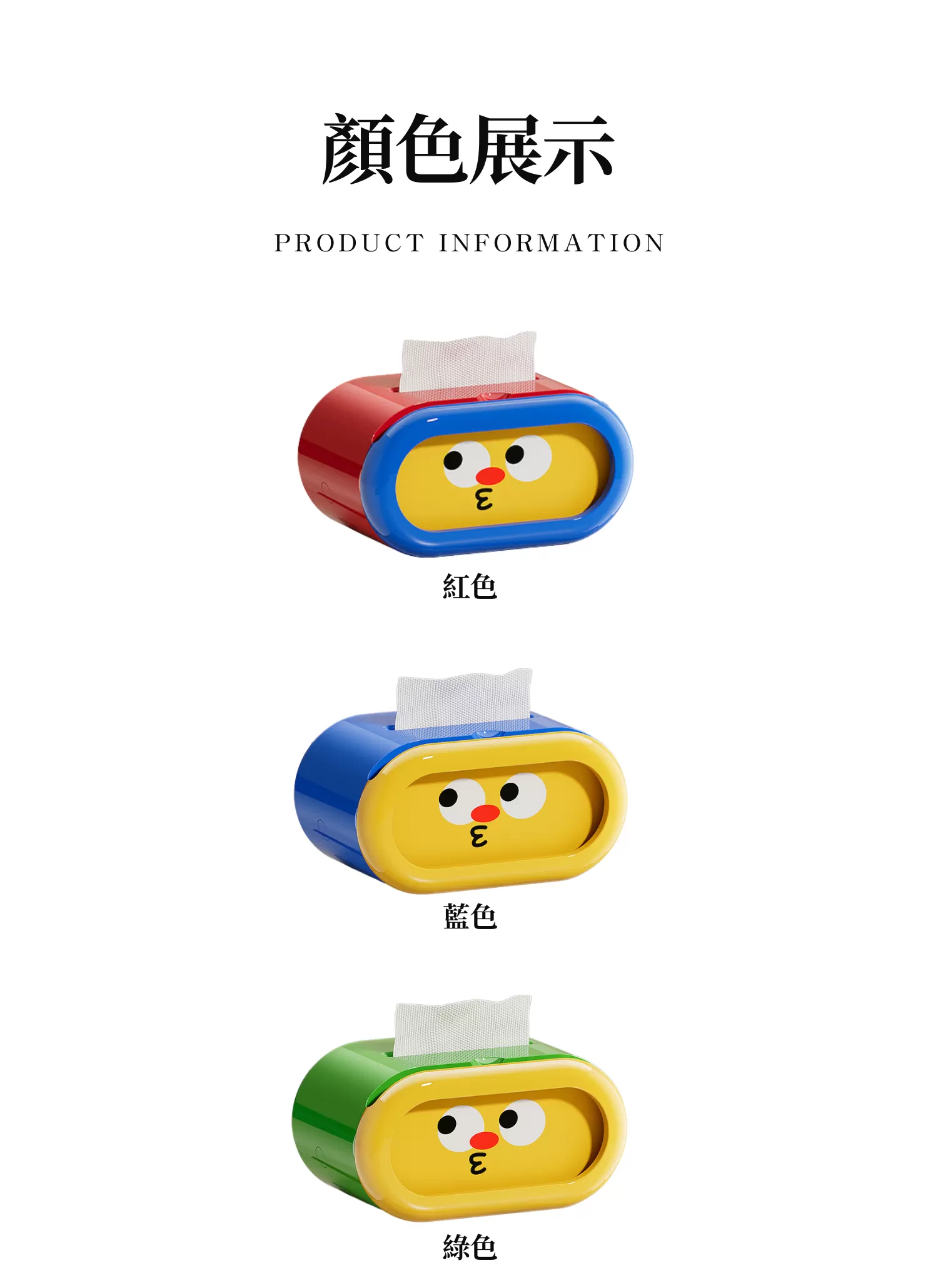 【客製禮贈品】超可愛圖案造型紙巾盒,實際價格以報價為主,U60960001,【客製禮贈品】超可愛圖案造型紙巾盒,商品規格,客製禮贈品專區
