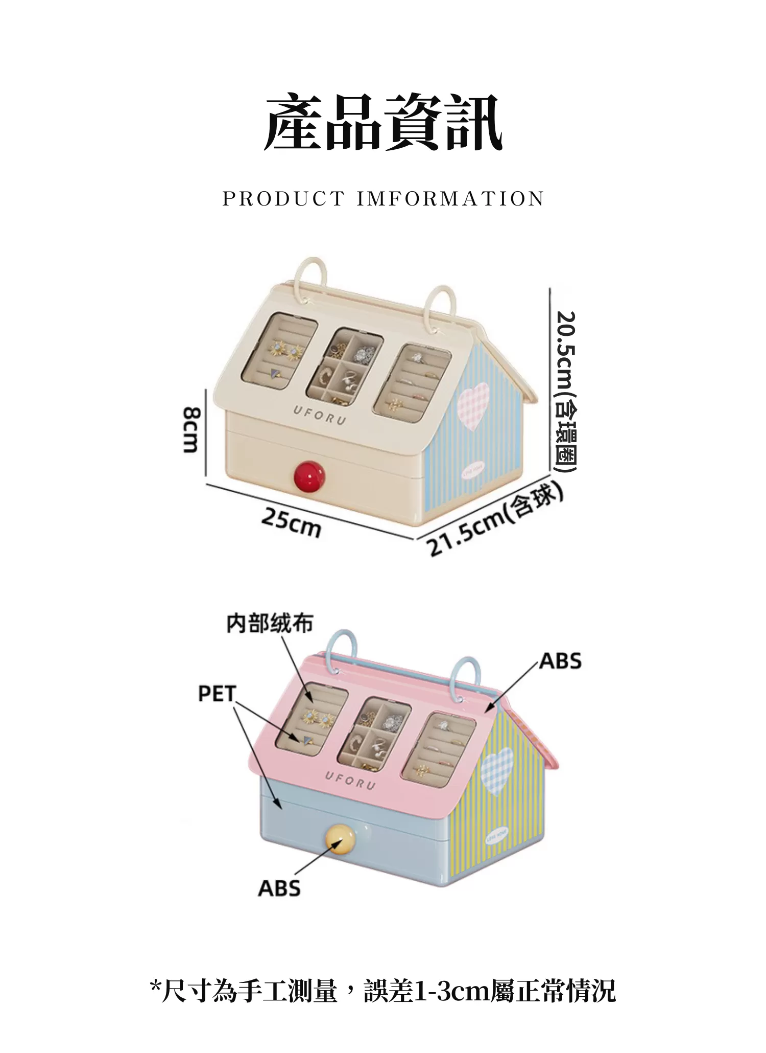 【客製禮贈品】高檔房子造型飾品收納盒,實際價格以報價為主,U60960002,【客製禮贈品】高檔房子造型飾品收納盒,商品規格,客製禮贈品專區