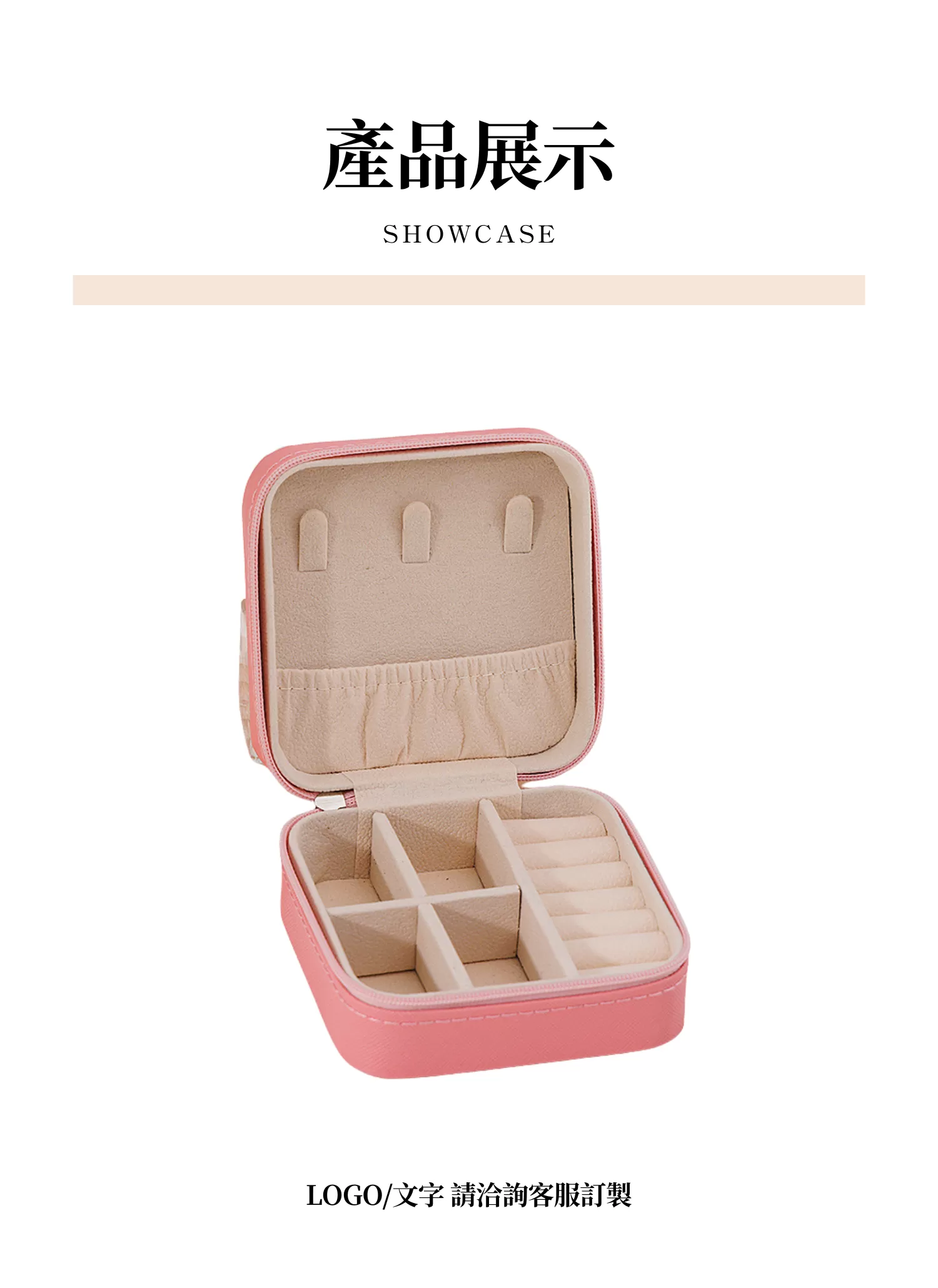 【客製禮贈品】韓式公主飾品收納盒,實際價格以報價為主,U60960004,【客製禮贈品】韓式公主飾品收納盒,商品規格,客製禮贈品專區