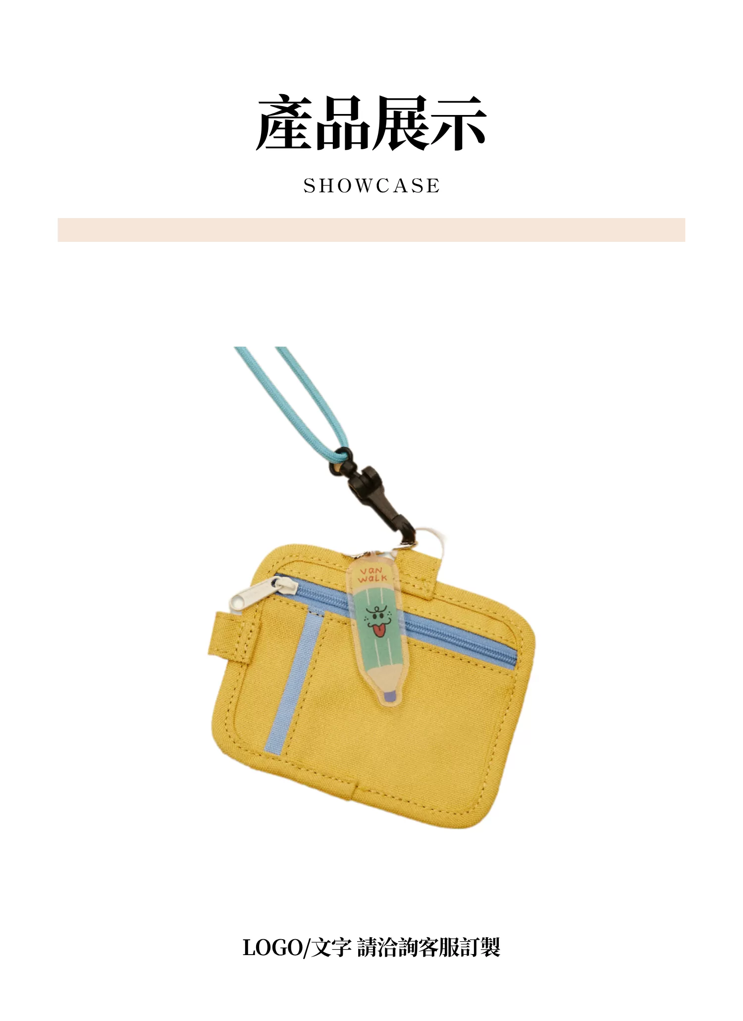 【客製禮贈品】可愛學生風證件識別證卡套,實際價格以報價為主,U60980002,【客製禮贈品】可愛學生風證件識別證卡套,商品規格,客製禮贈品專區