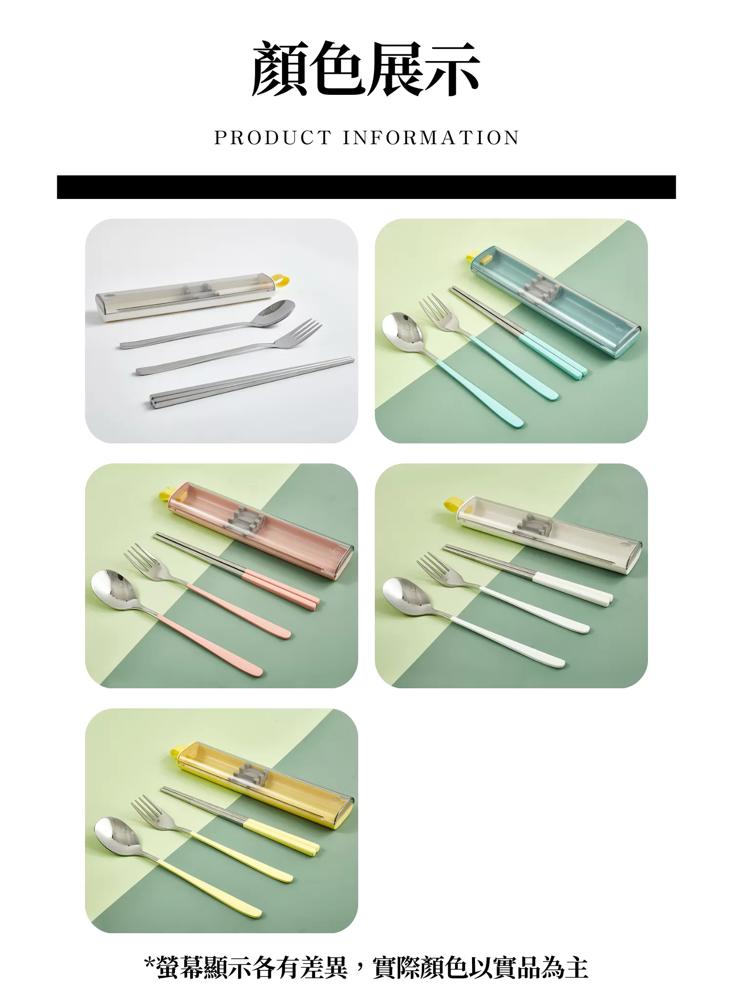 【客製禮贈品】透明304不鏽鋼環保餐具,實際價格以報價為主,U60980006,【客製禮贈品】透明304不鏽鋼環保餐具,商品規格,客製禮贈品專區