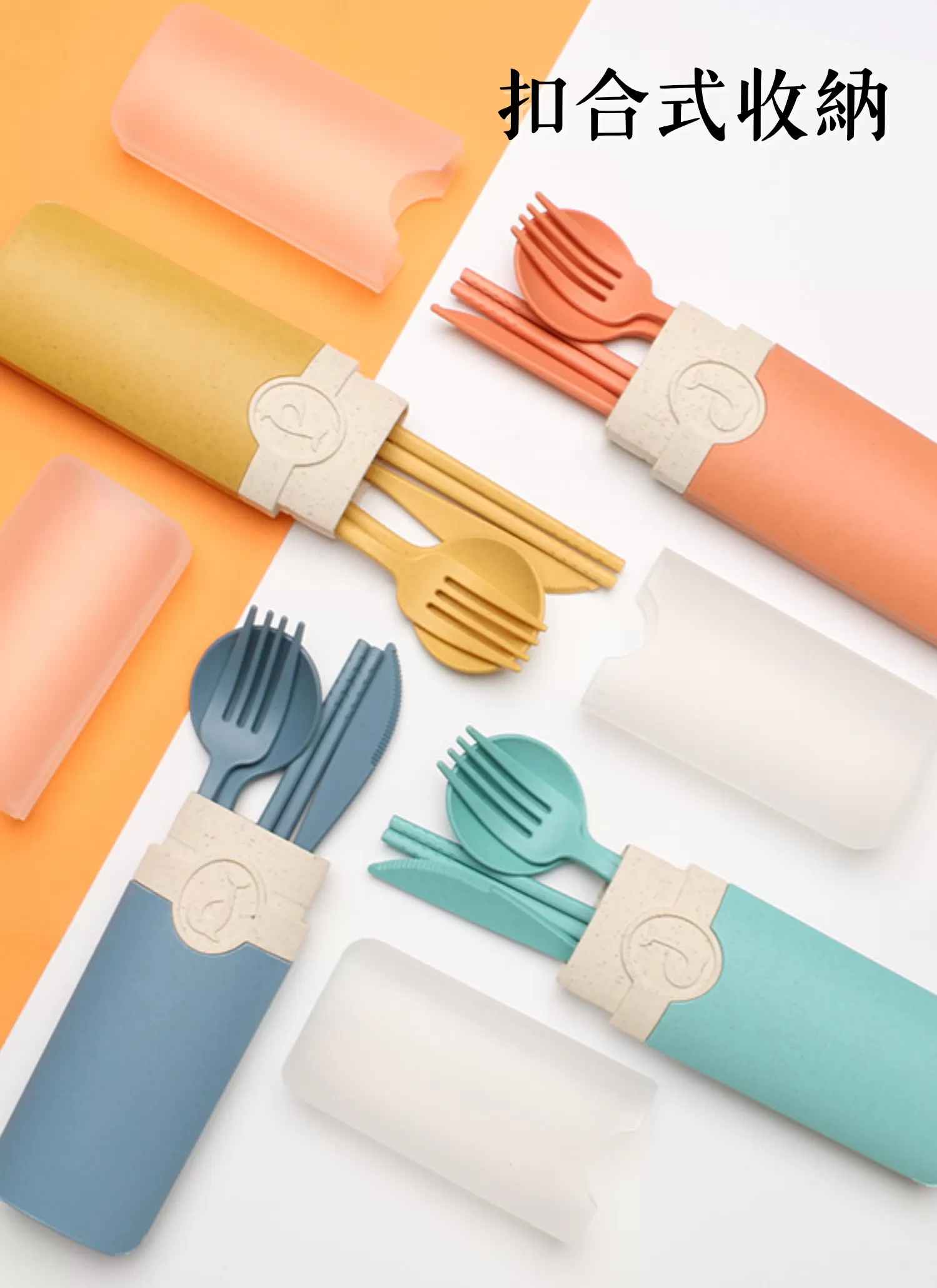 【客製禮贈品】蘭迪開蓋小麥餐具組,實際價格以報價為主,U60980008,【客製禮贈品】蘭迪開蓋小麥餐具組,商品規格,客製禮贈品專區