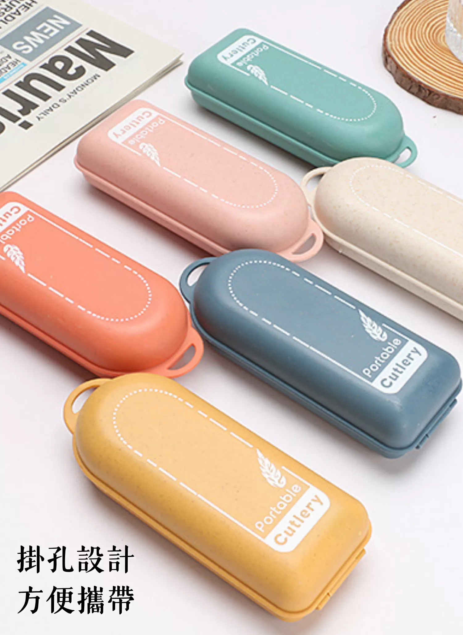 【客製禮贈品】小巧小麥組合便攜餐具,實際價格以報價為主,U60980009,【客製禮贈品】小巧小麥組合便攜餐具,商品規格,客製禮贈品專區