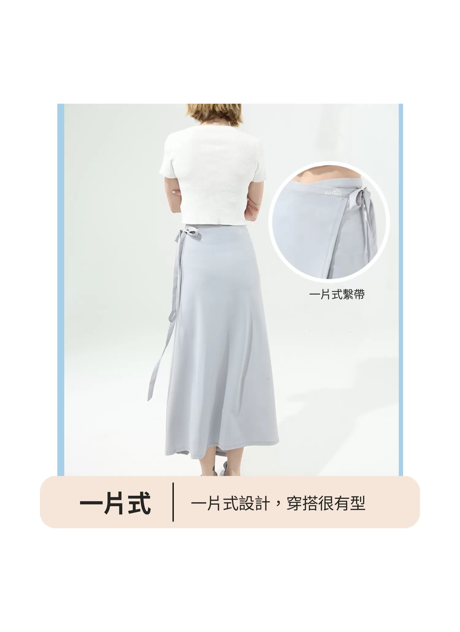 【客製禮贈品】夏季百搭紫外線防曬裙,實際價格以報價為主,U60990003,【客製禮贈品】夏季百搭紫外線防曬裙,商品規格,客製禮贈品專區