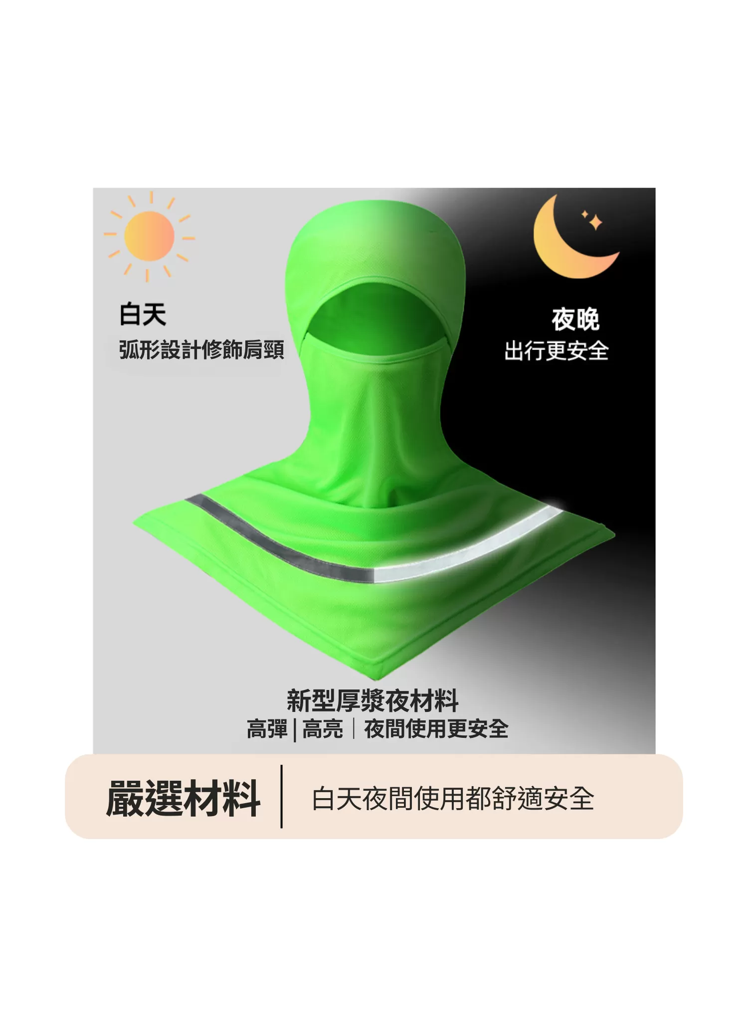 【客製禮贈品】戶外全臉防曬頭套,實際價格以報價為主,U60990004,【客製禮贈品】戶外全臉防曬頭套,商品規格,客製禮贈品專區