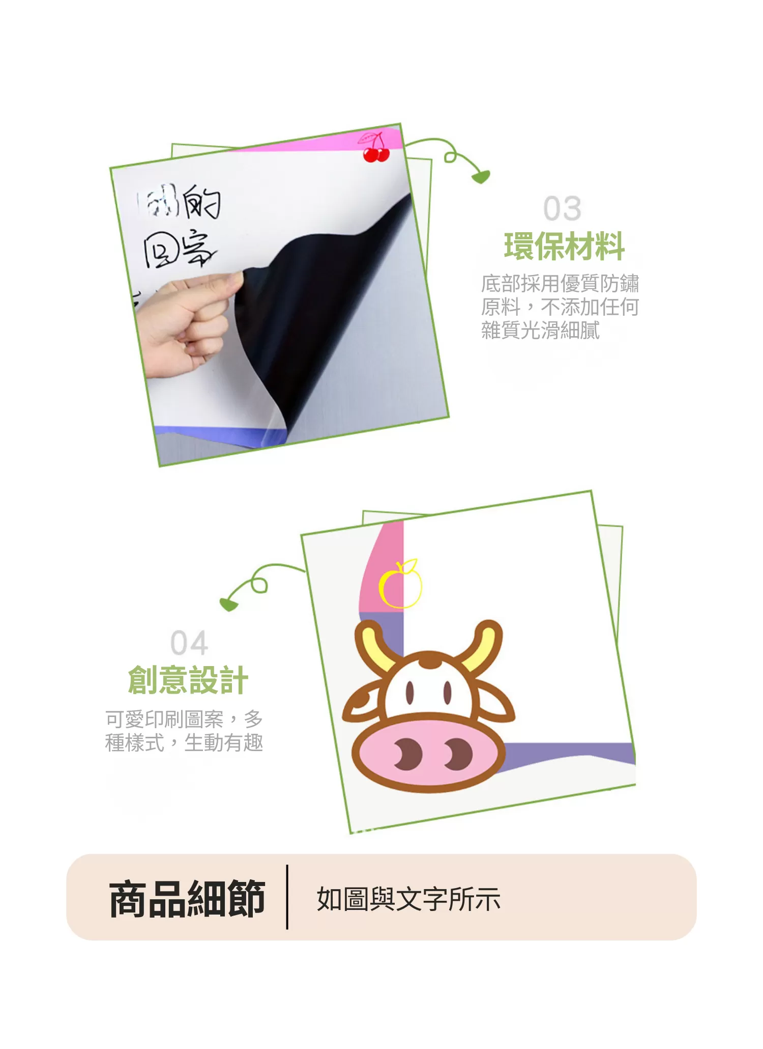 【客製禮贈品】家庭辦公室留言板冰箱貼,實際價格以報價為主,U61020001,【客製禮贈品】家庭辦公室留言板冰箱貼,商品規格,客製禮贈品專區