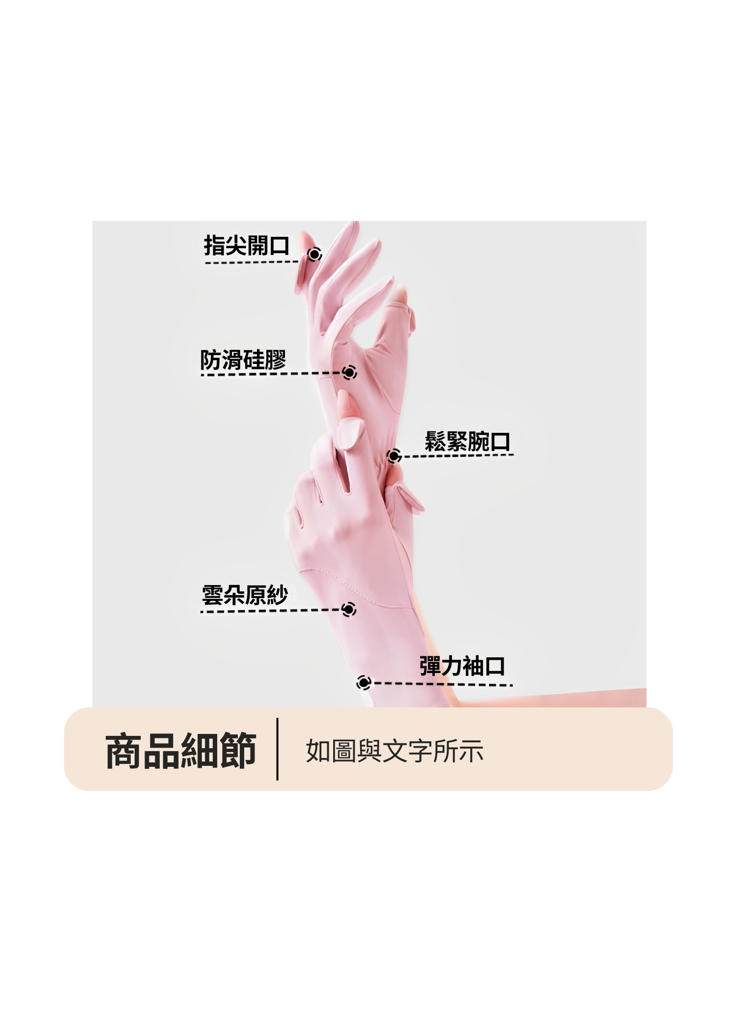 【客製禮贈品】戶外防曬冰絲手套,實際價格以報價為主,U61020002,【客製禮贈品】戶外防曬冰絲手套,商品規格,客製禮贈品專區